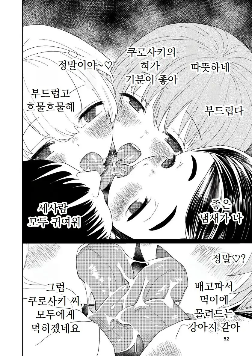 웹툰 이미지 52