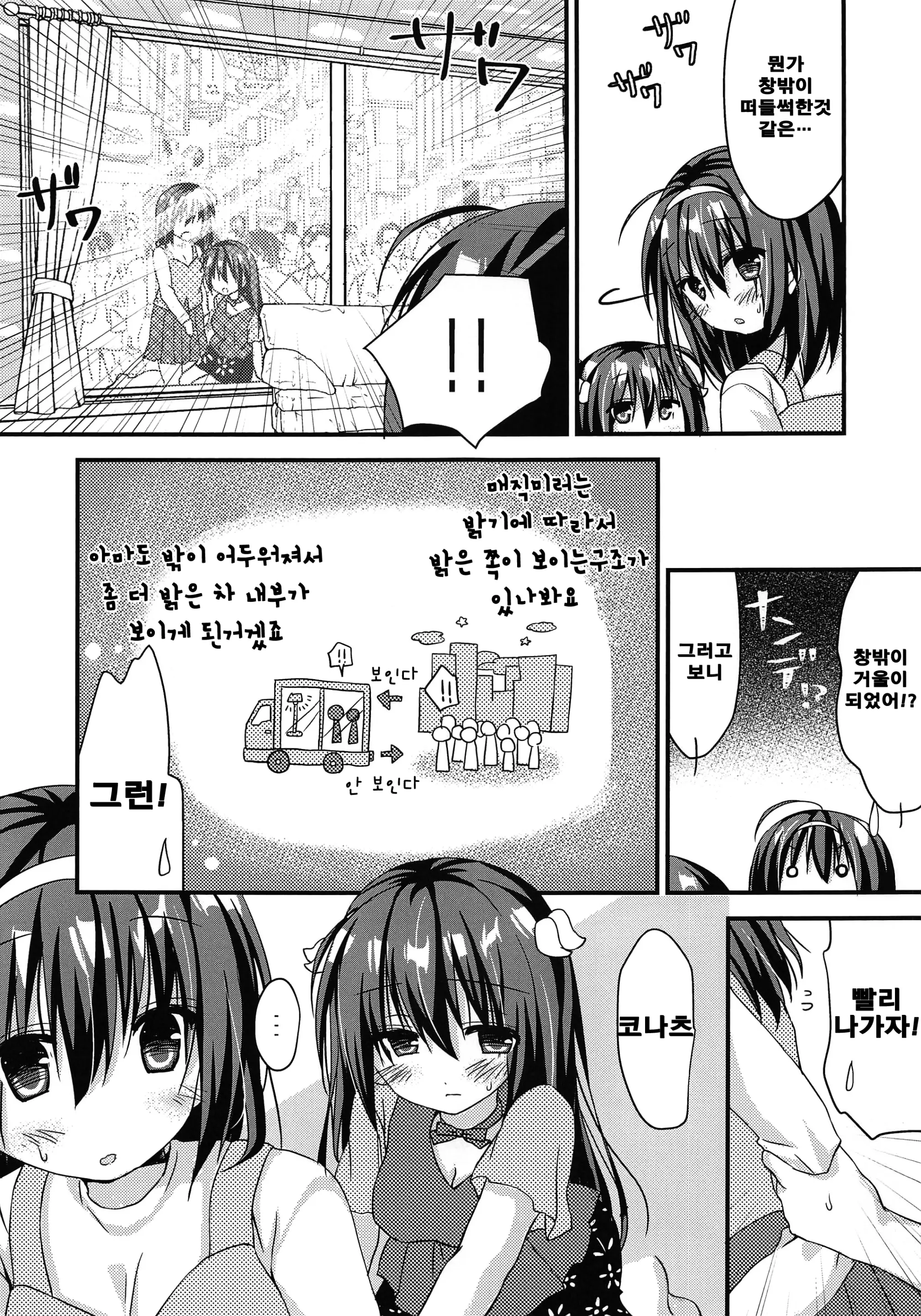 웹툰 이미지 18