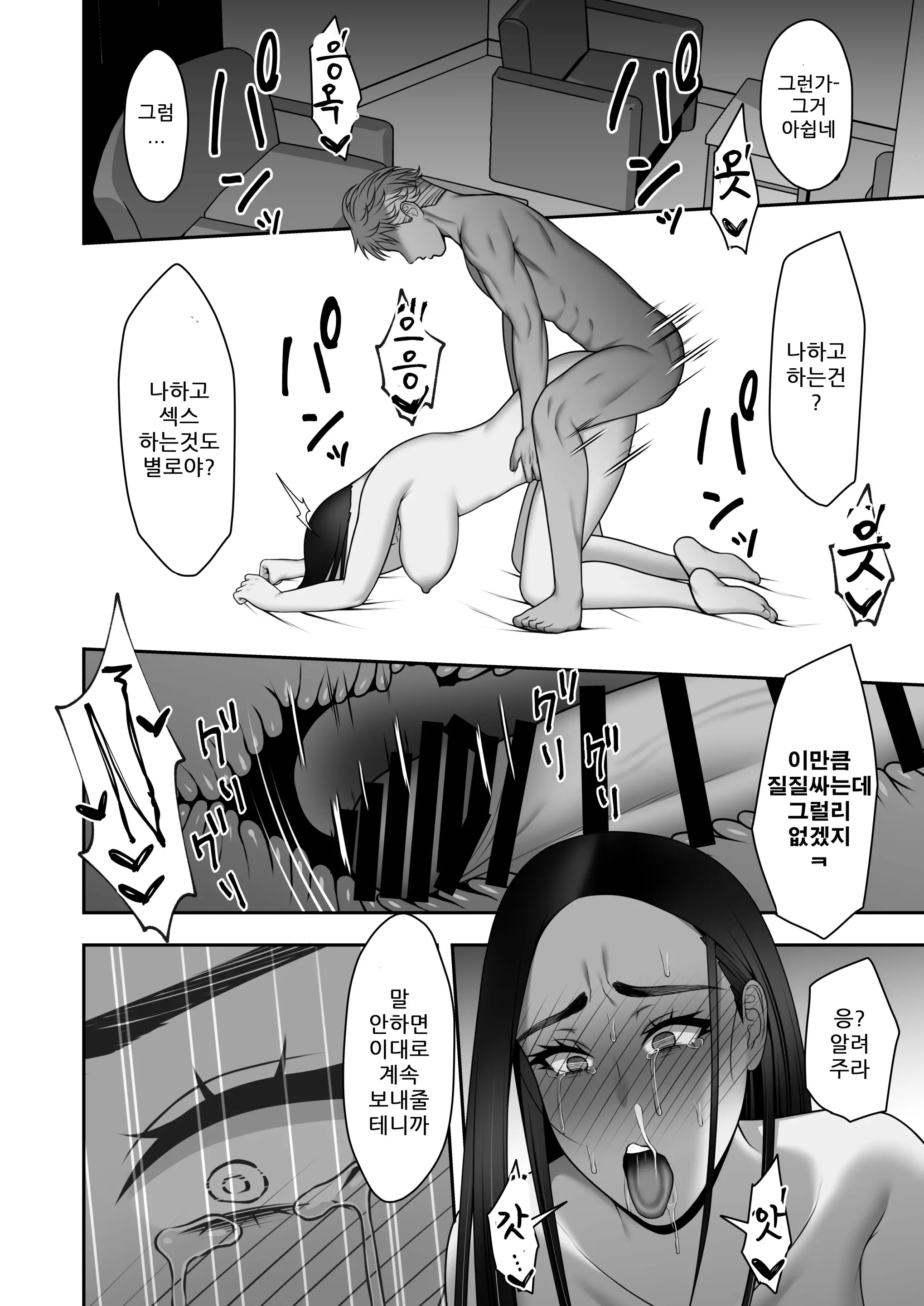 웹툰 이미지 46