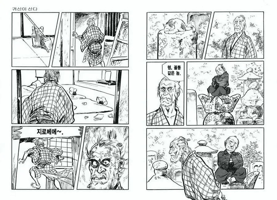 웹툰 이미지 66