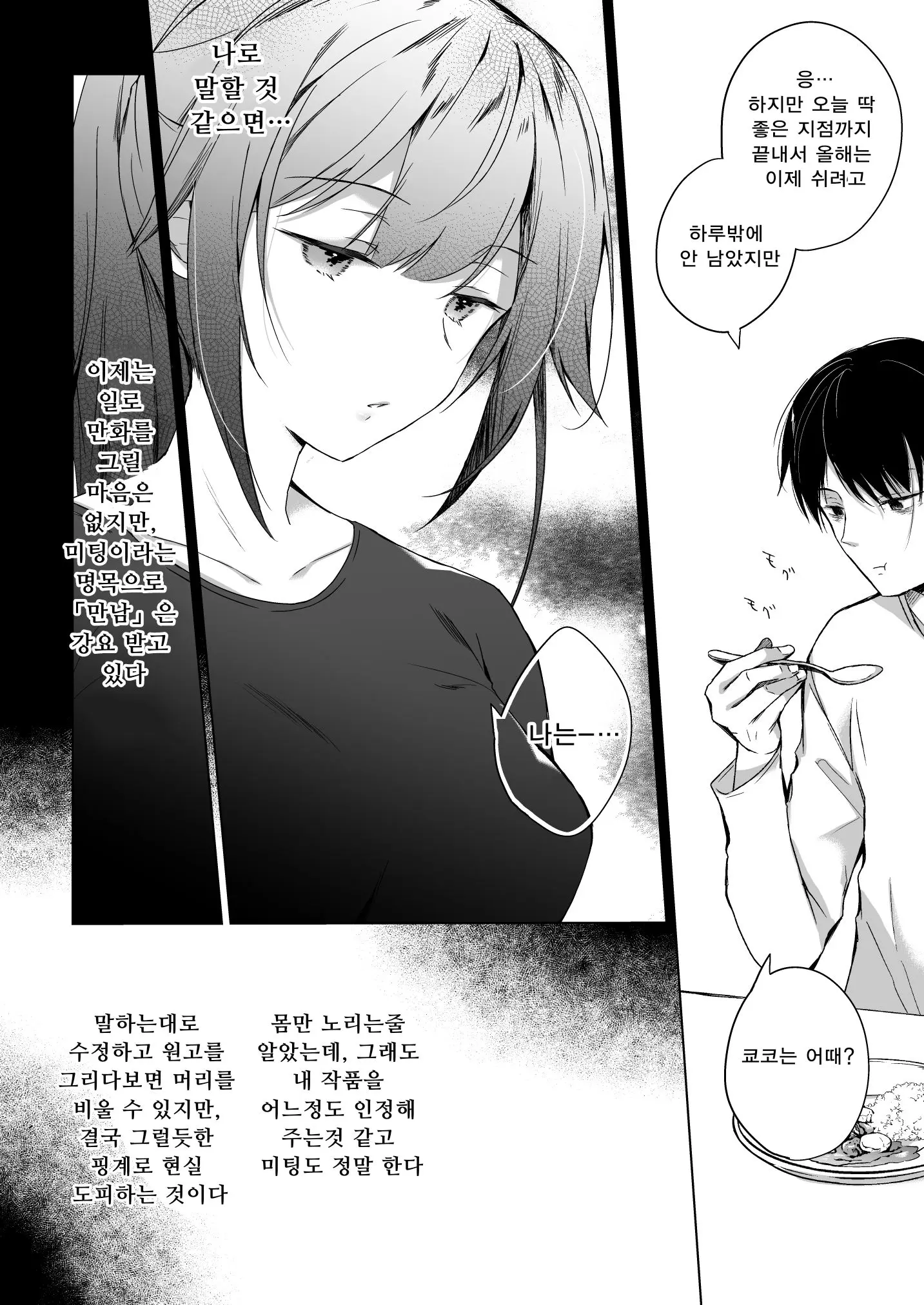 웹툰 이미지 5