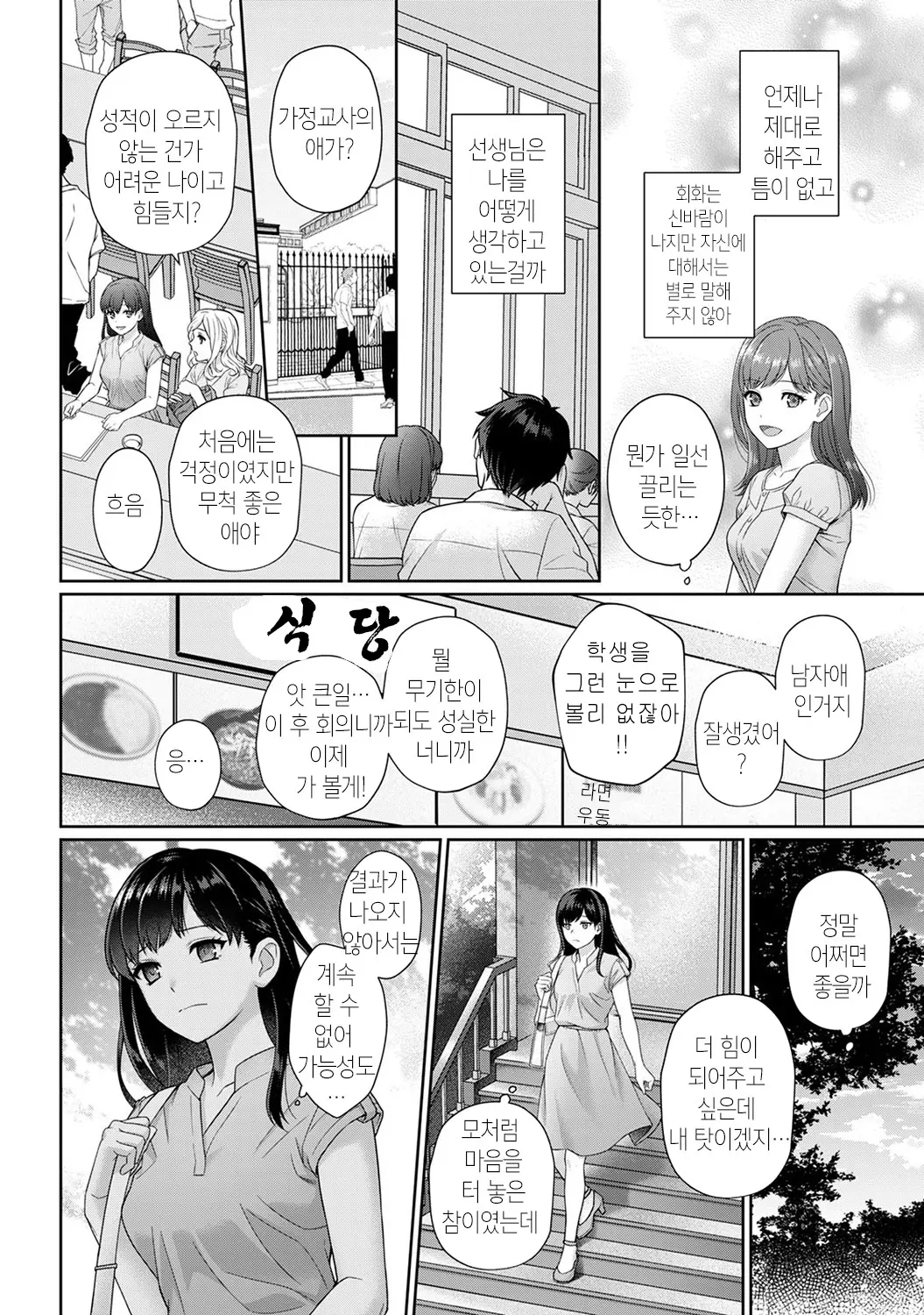 웹툰 이미지 8