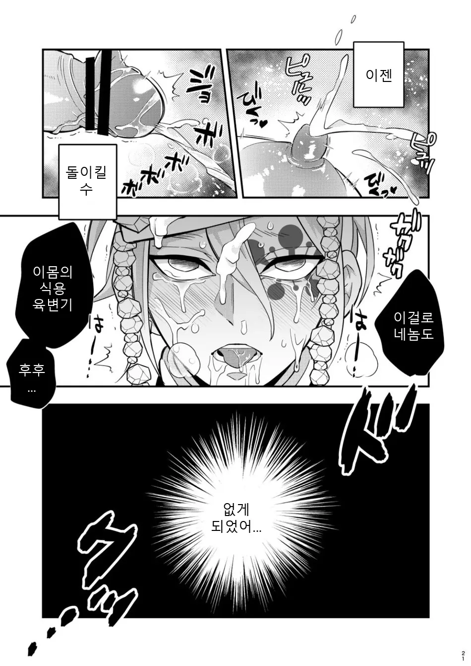 웹툰 이미지 20