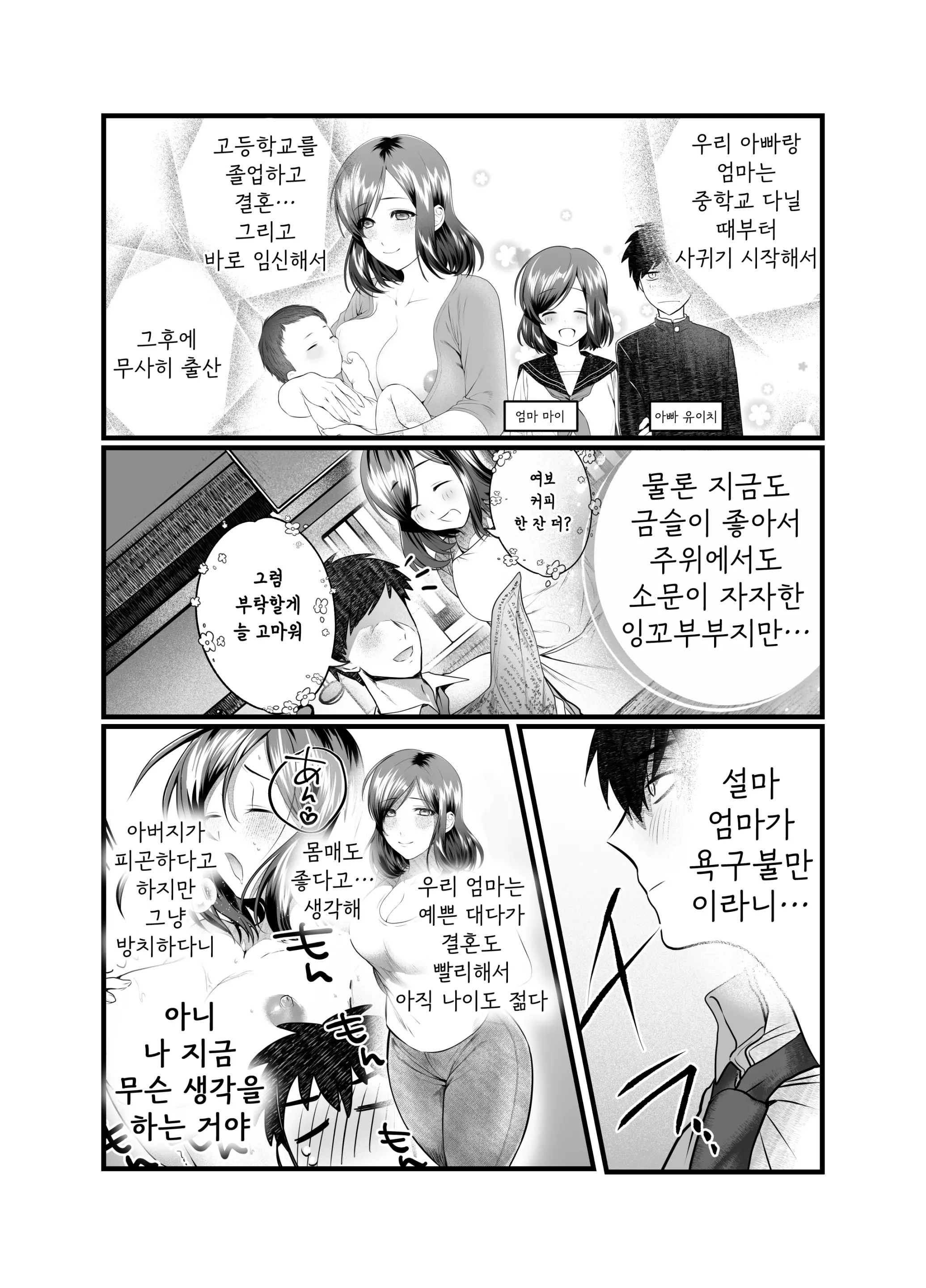 웹툰 이미지 7