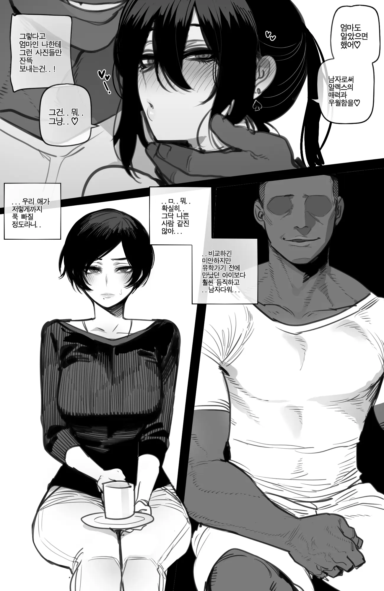웹툰 이미지 5