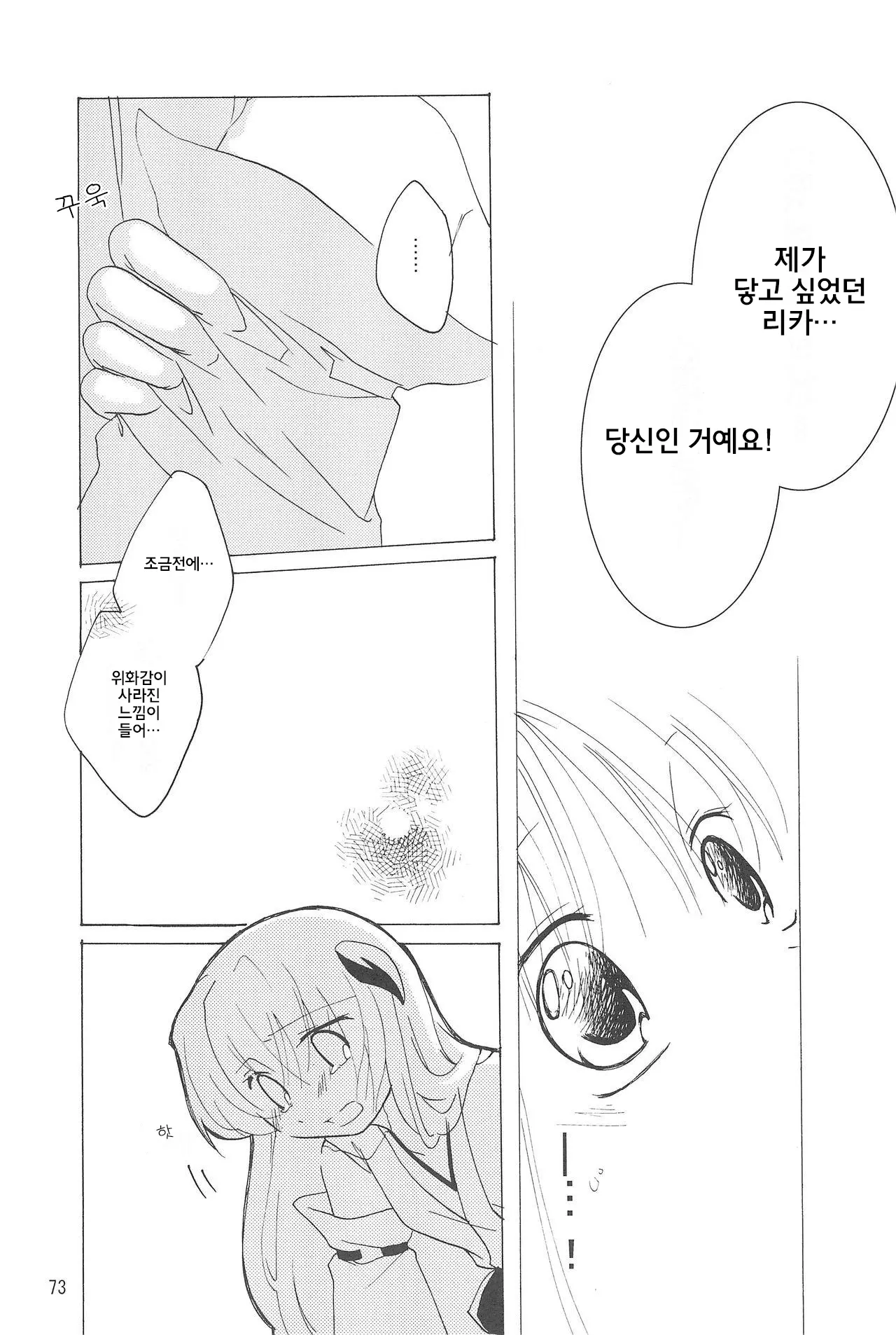 웹툰 이미지 71