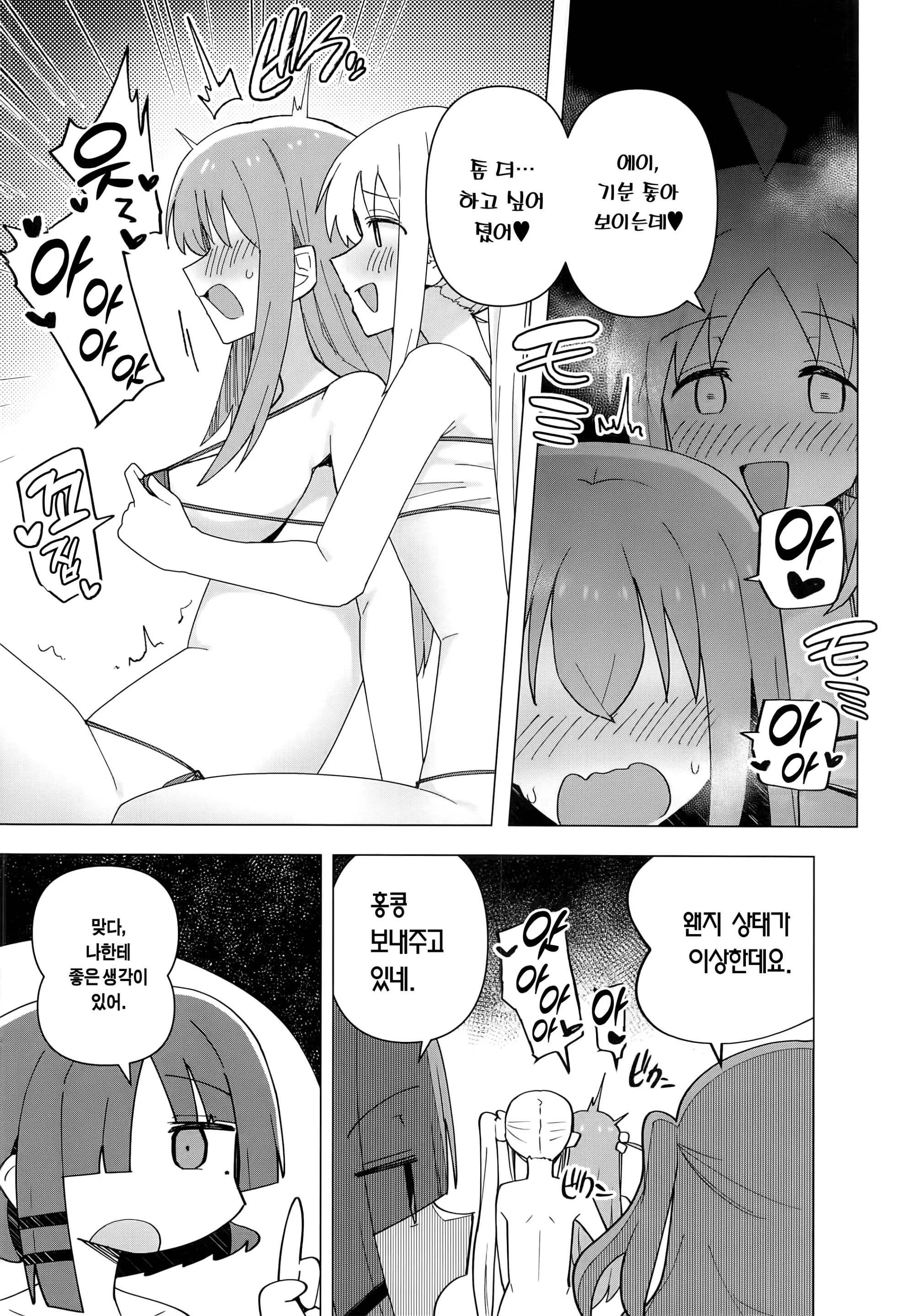웹툰 이미지 10