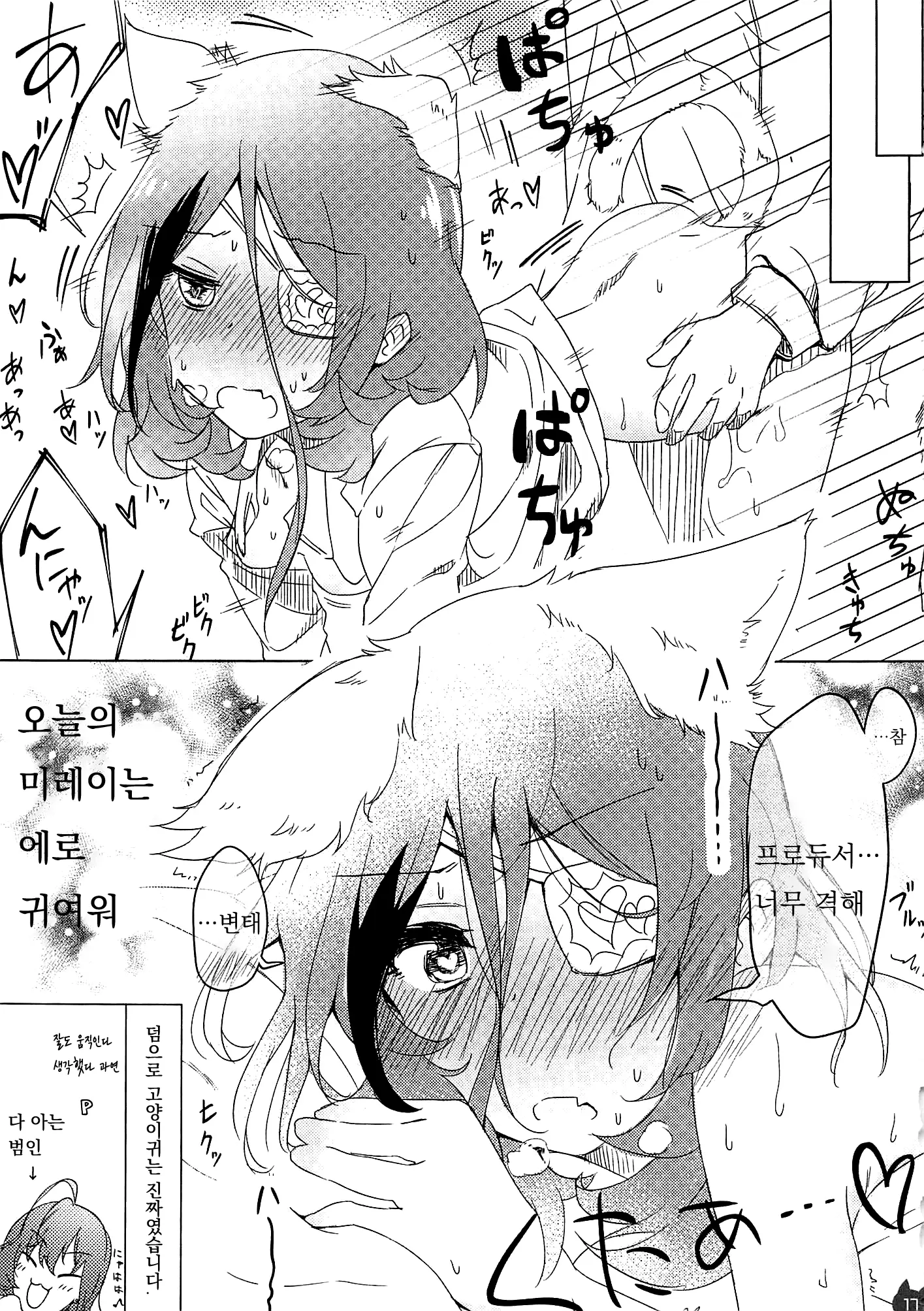 웹툰 이미지 15