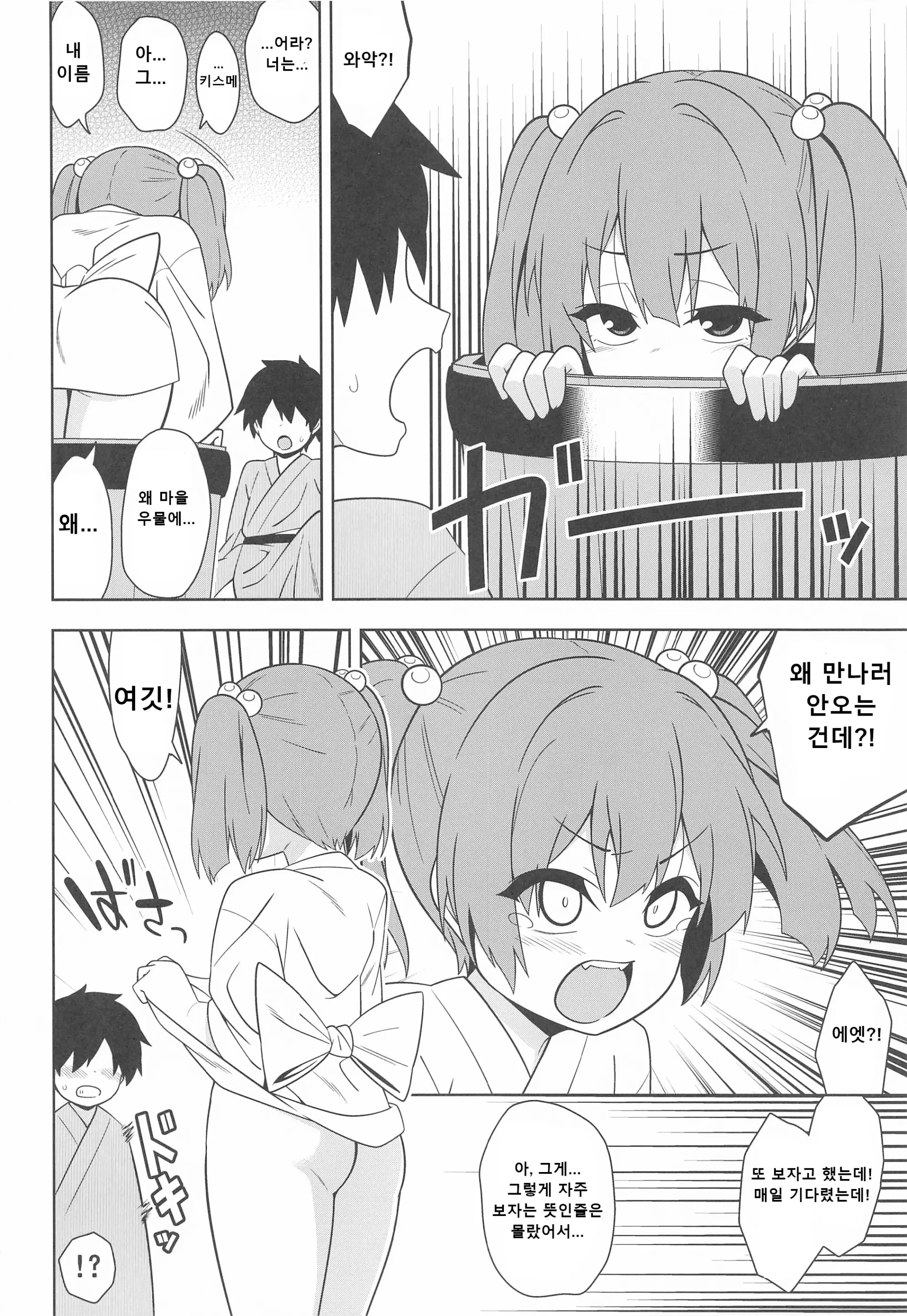 웹툰 이미지 14
