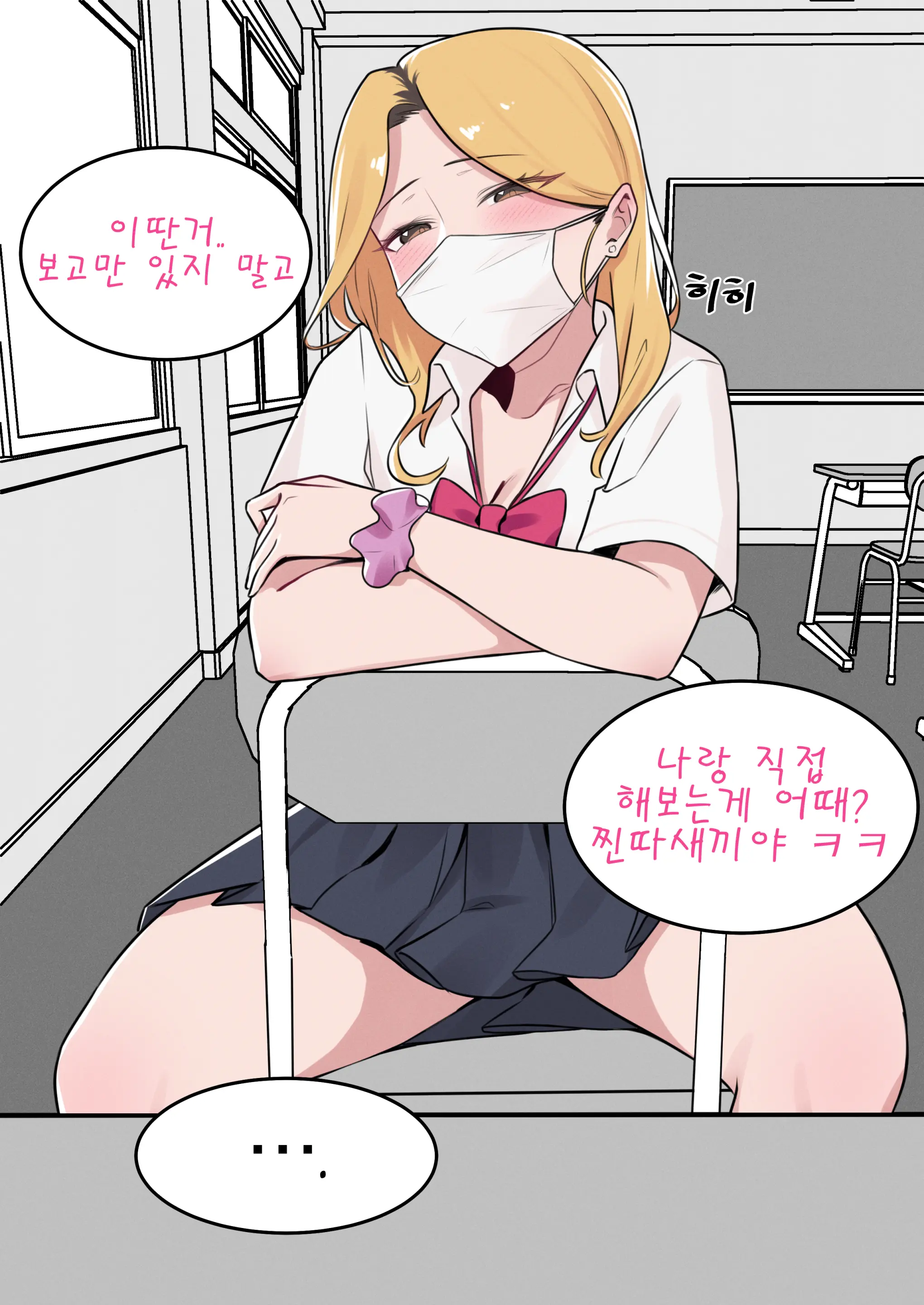 웹툰 이미지 2