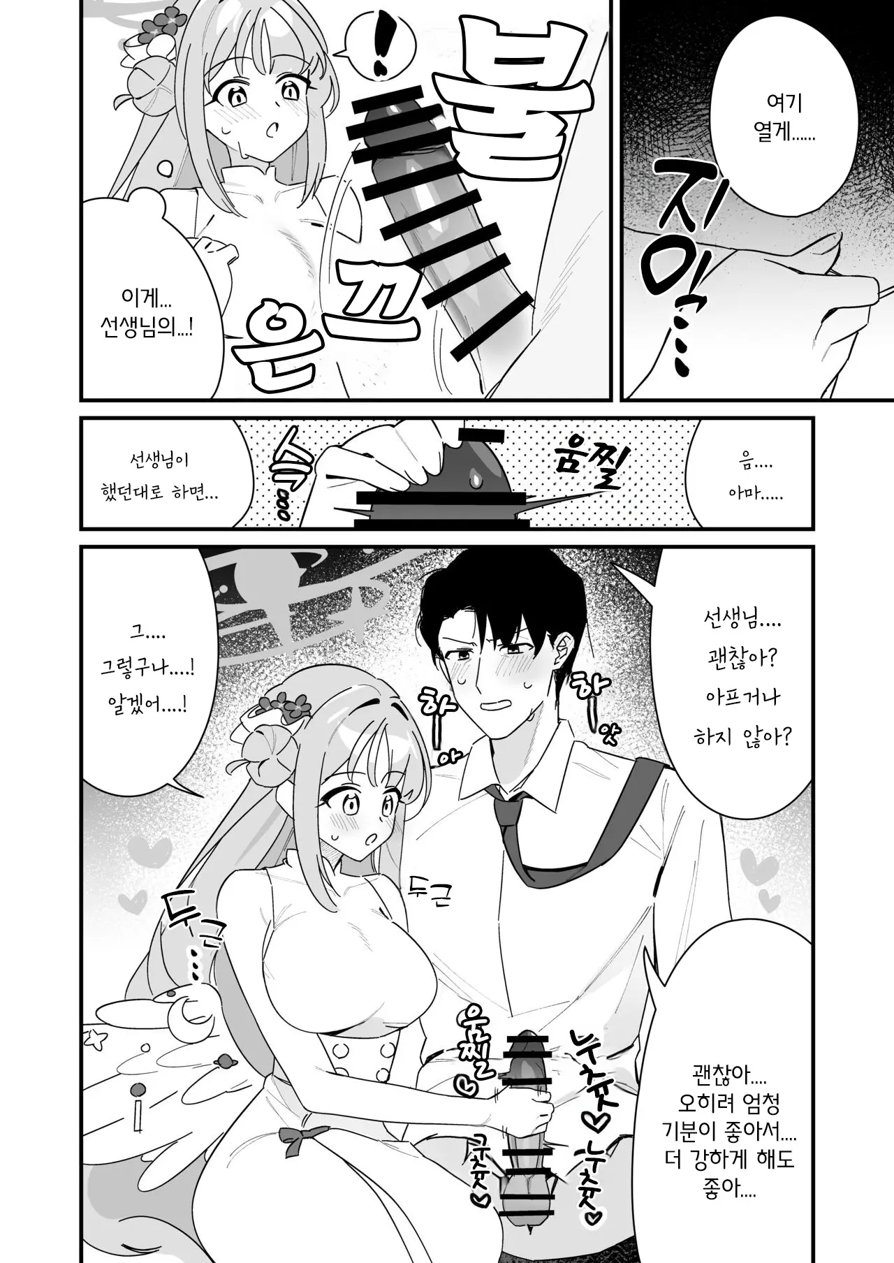 웹툰 이미지 9