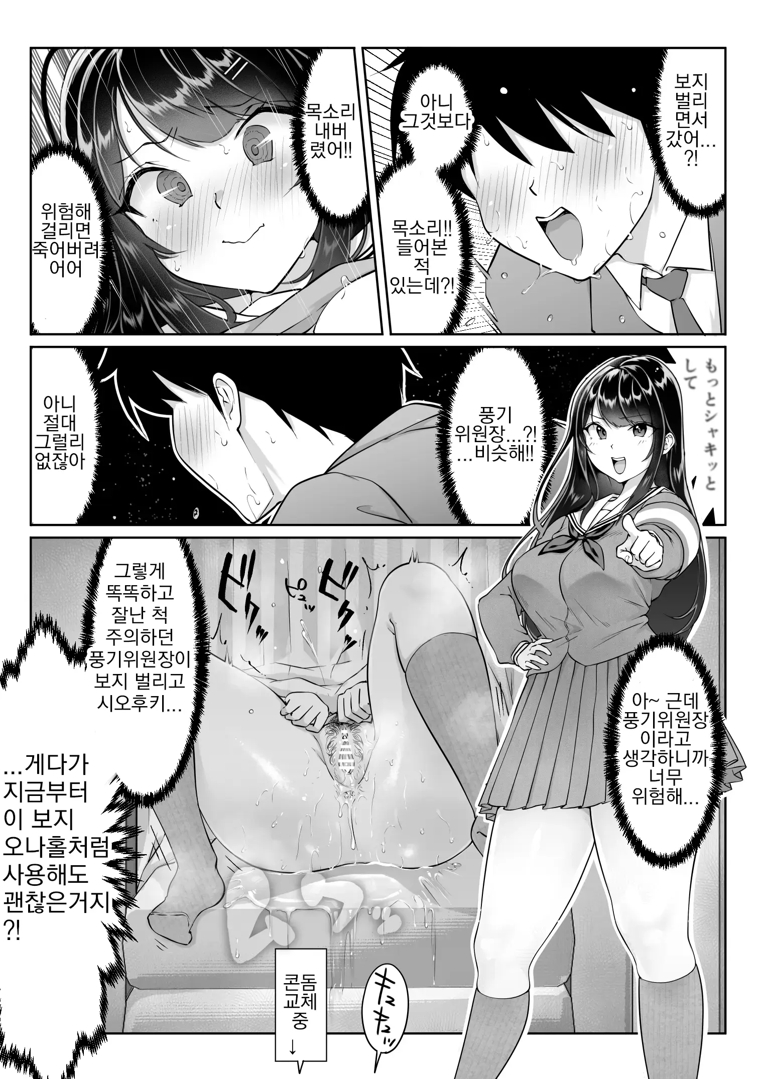 웹툰 이미지 29