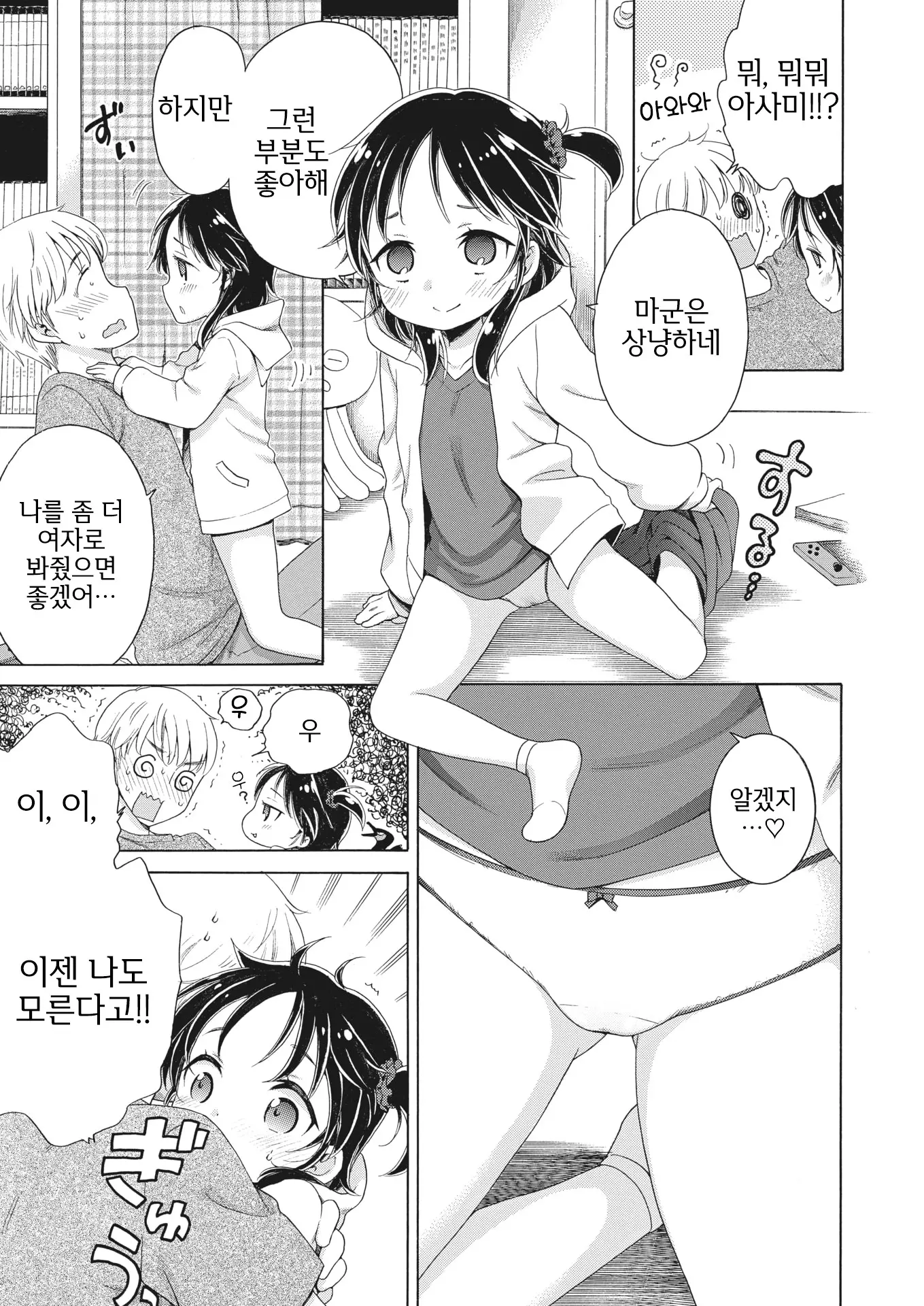 웹툰 이미지 10