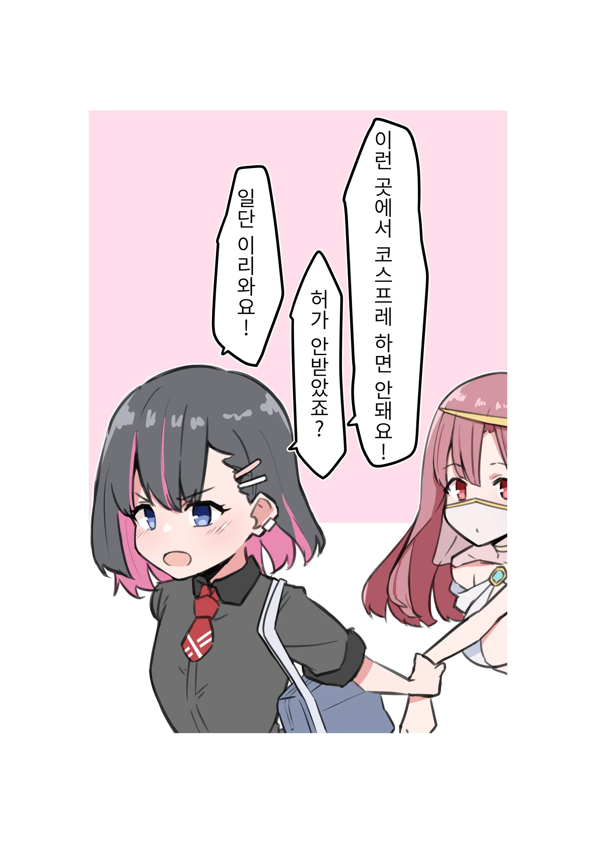 웹툰 이미지 1