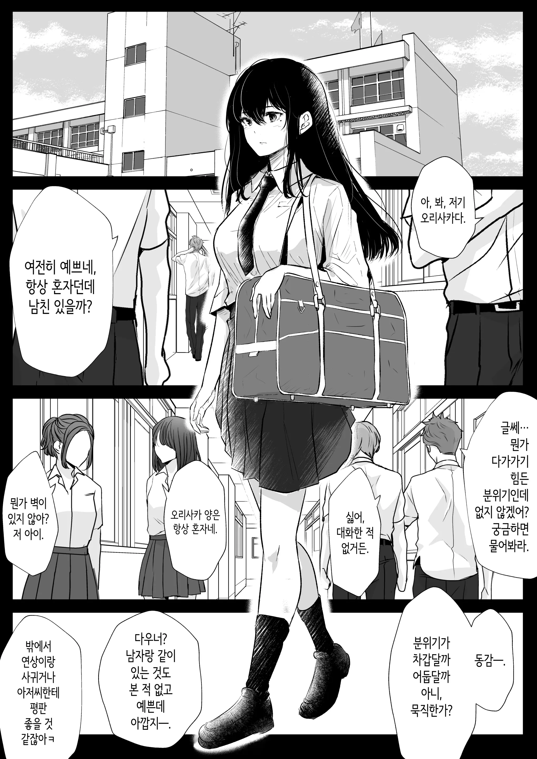 웹툰 이미지 1