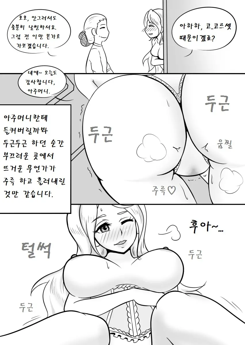웹툰 이미지 22