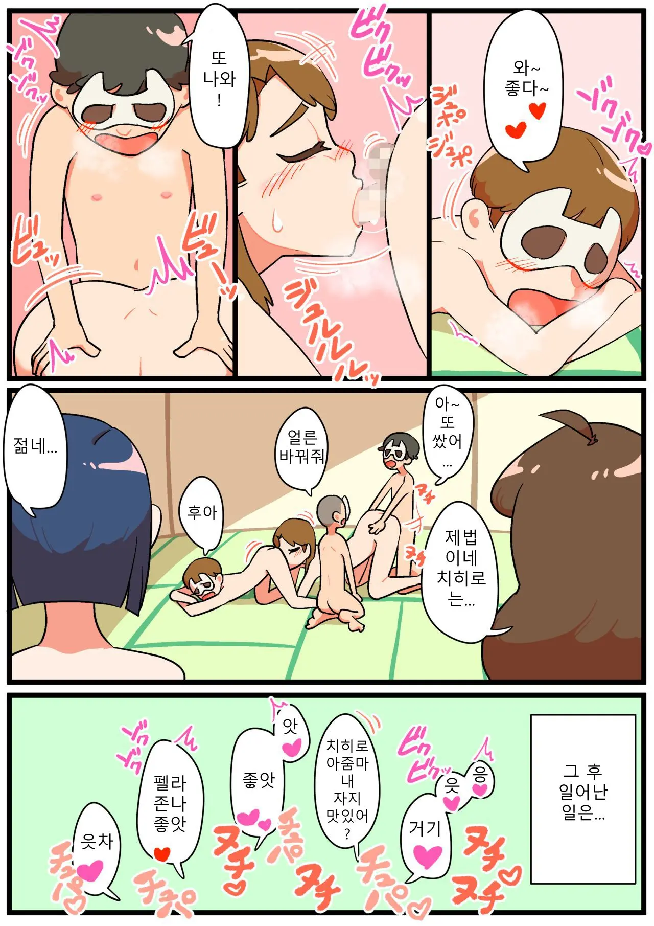 웹툰 이미지 30