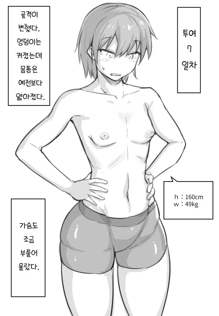 웹툰 이미지 2
