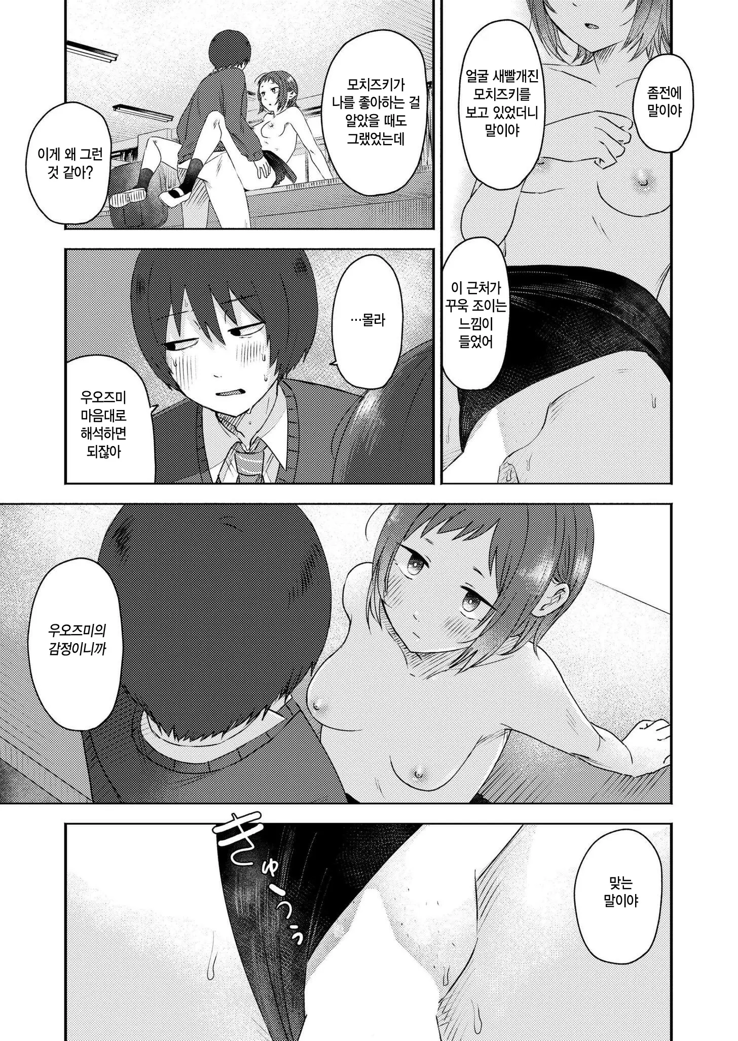 웹툰 이미지 22