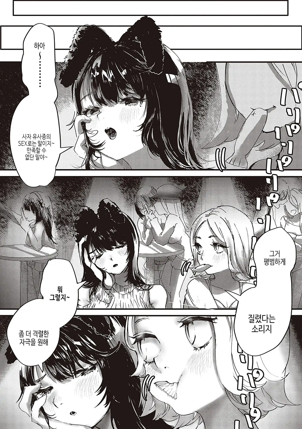 웹툰 이미지 211
