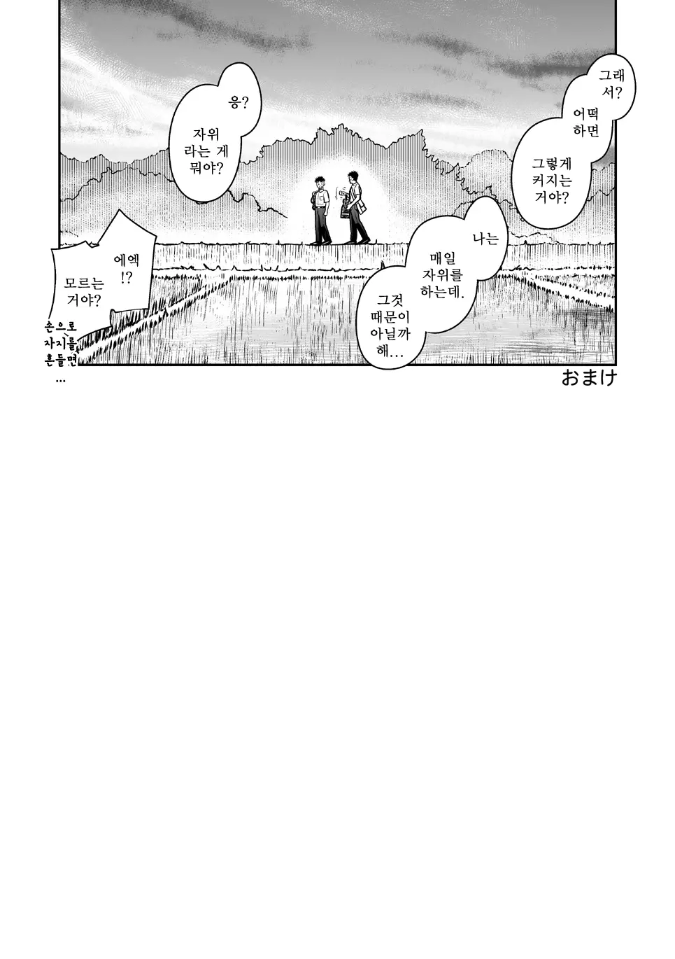 웹툰 이미지 29