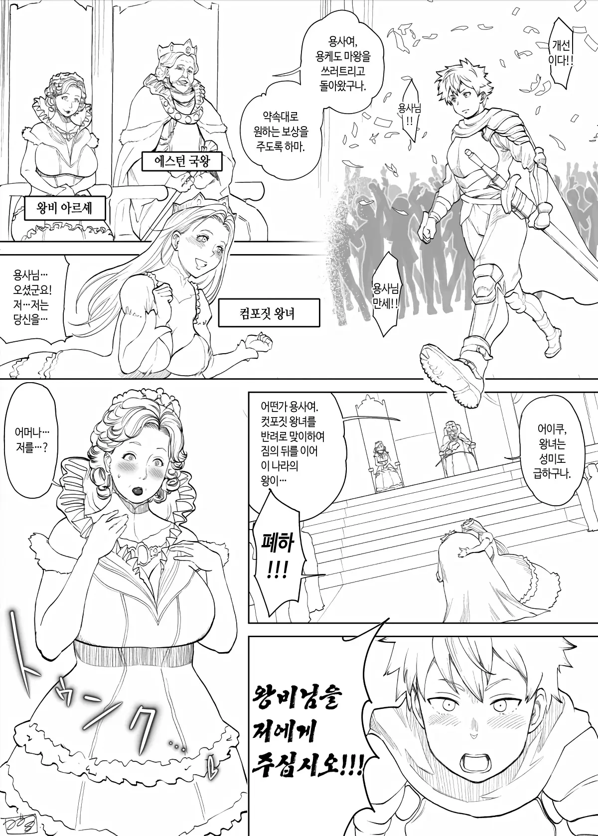 웹툰 이미지 245
