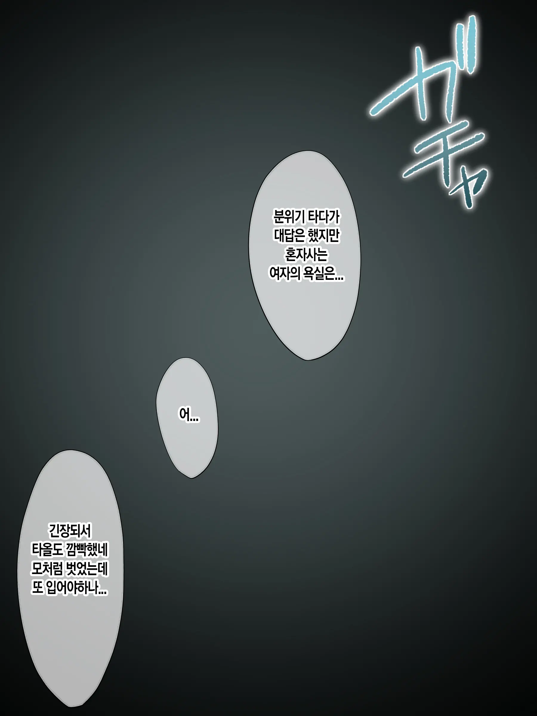 웹툰 이미지 59
