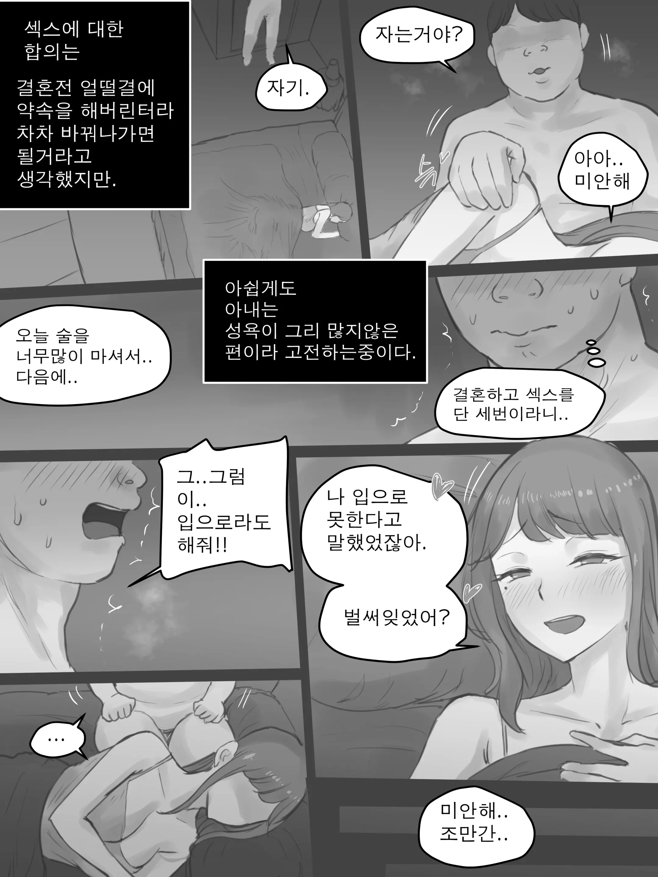 웹툰 이미지 11