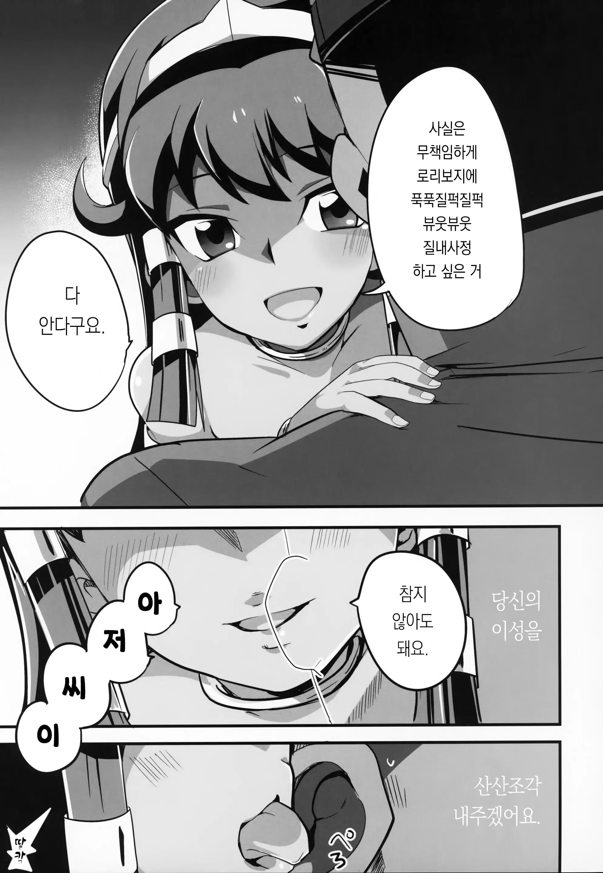 웹툰 이미지 12