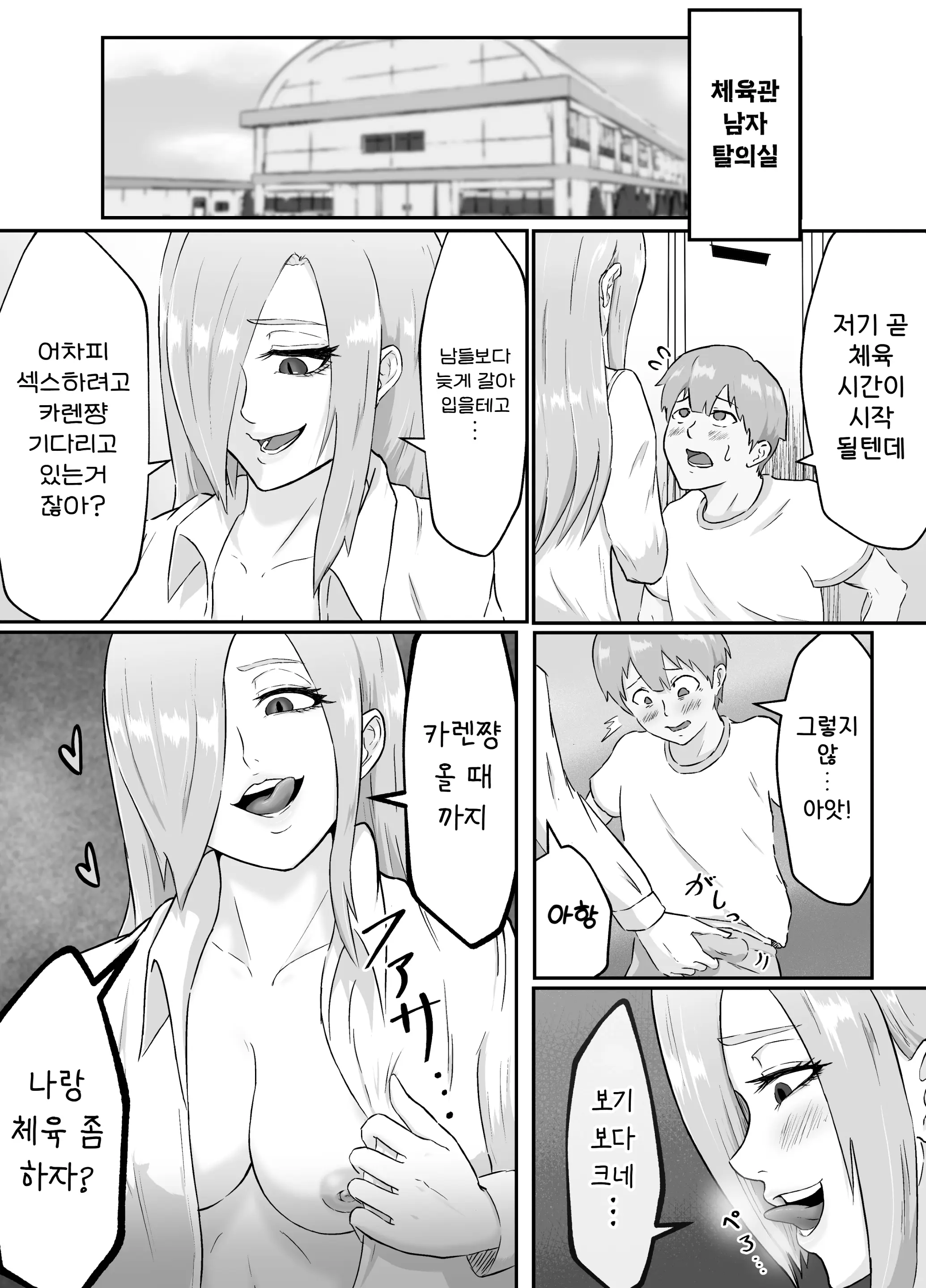 웹툰 이미지 37