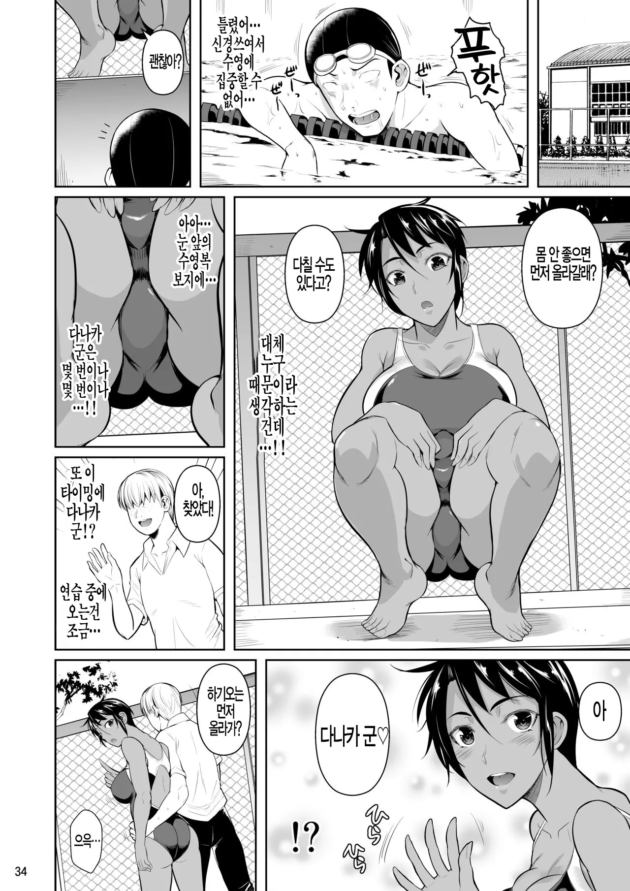 웹툰 이미지 35