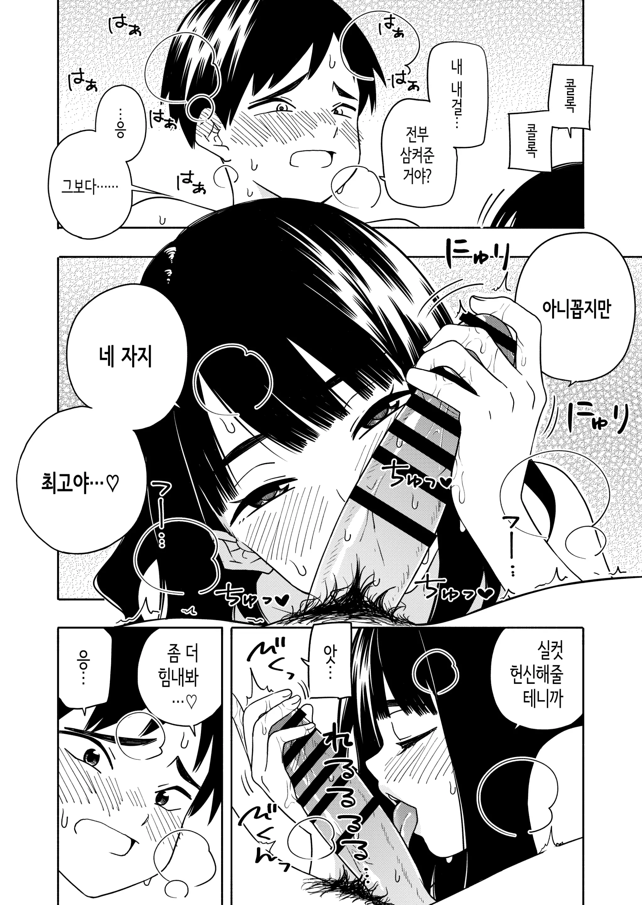 웹툰 이미지 73