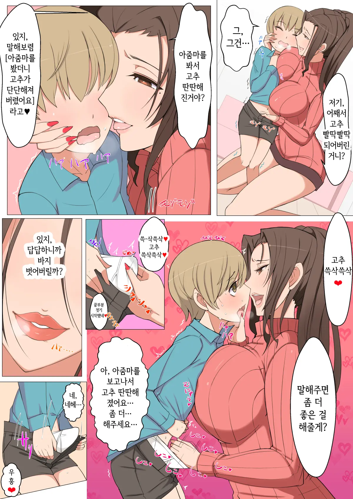 웹툰 이미지 4
