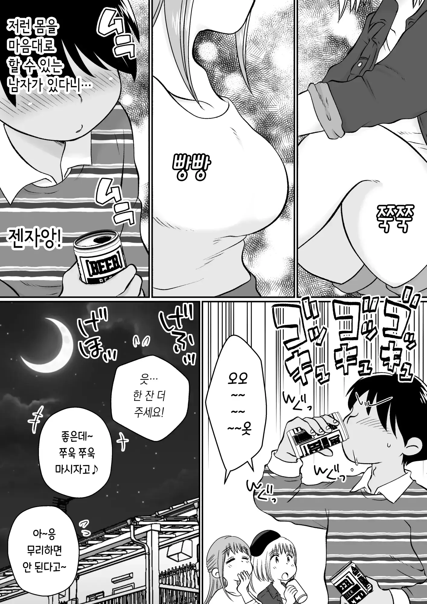 웹툰 이미지 22