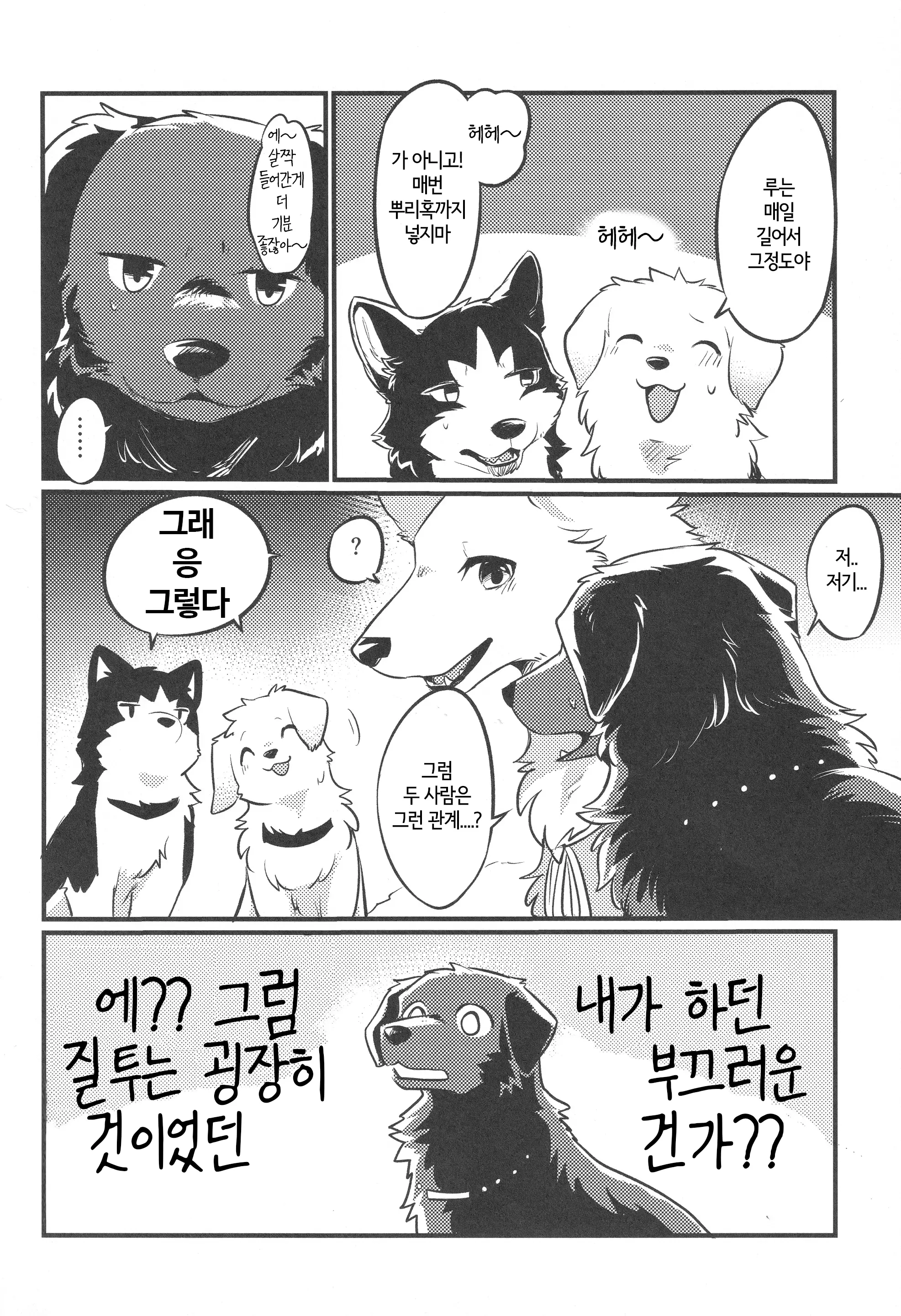 웹툰 이미지 26