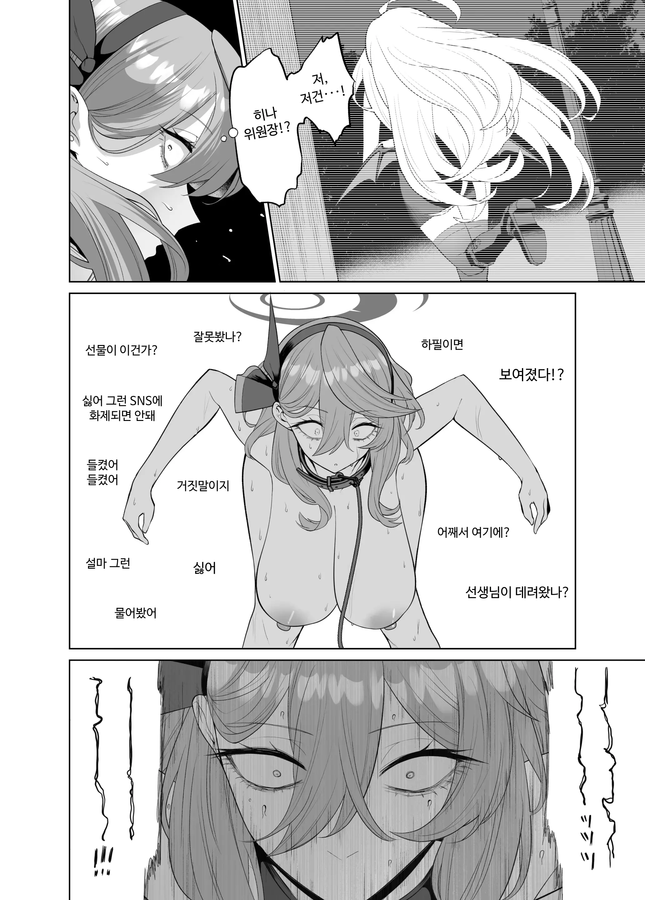웹툰 이미지 12