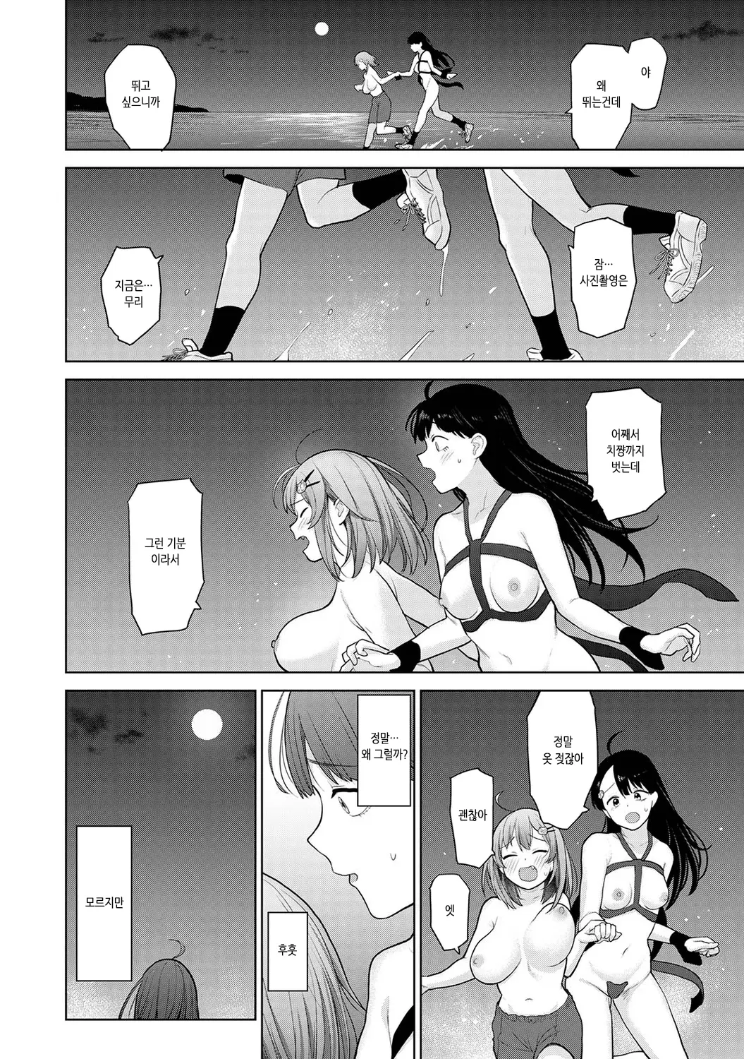 웹툰 이미지 162
