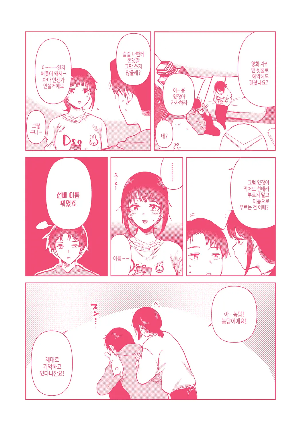 웹툰 이미지 197