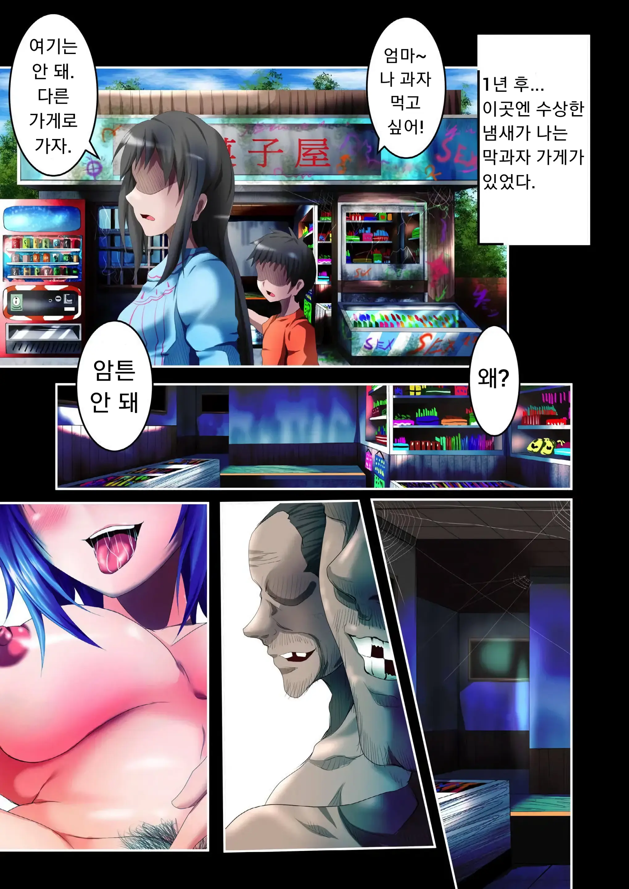 웹툰 이미지 24