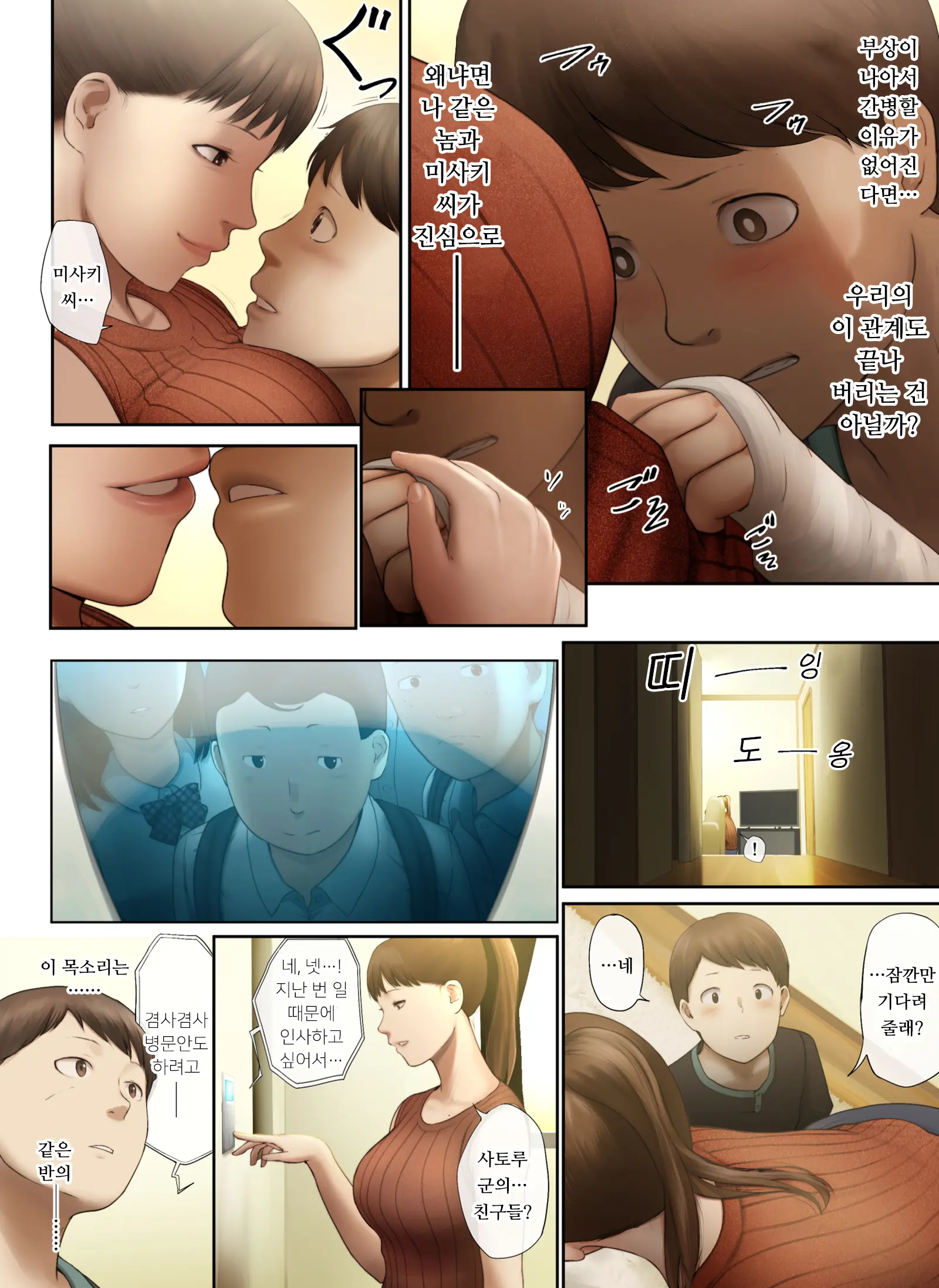 웹툰 이미지 72