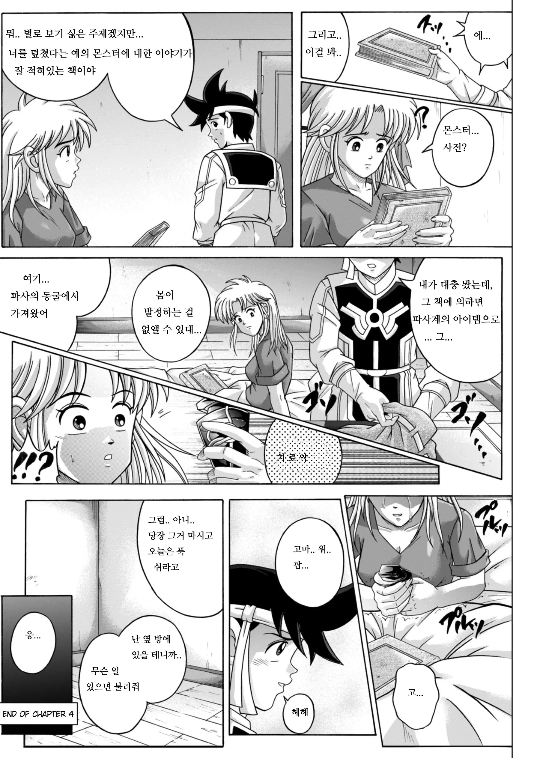 웹툰 이미지 49