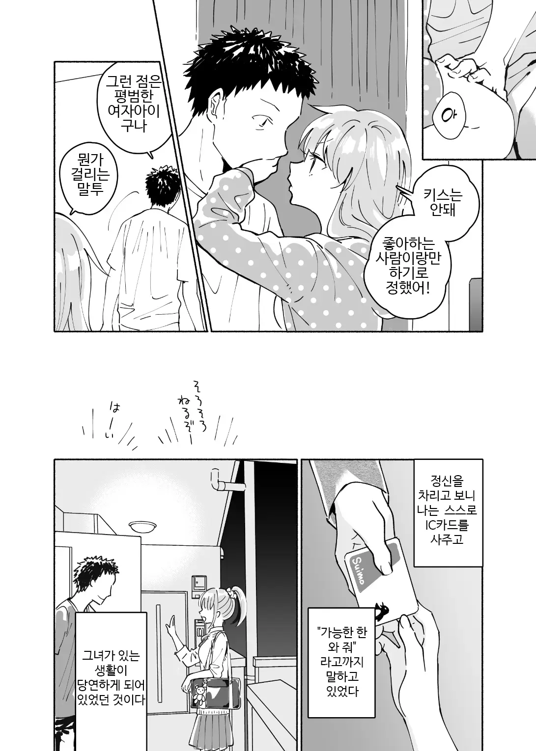 웹툰 이미지 22