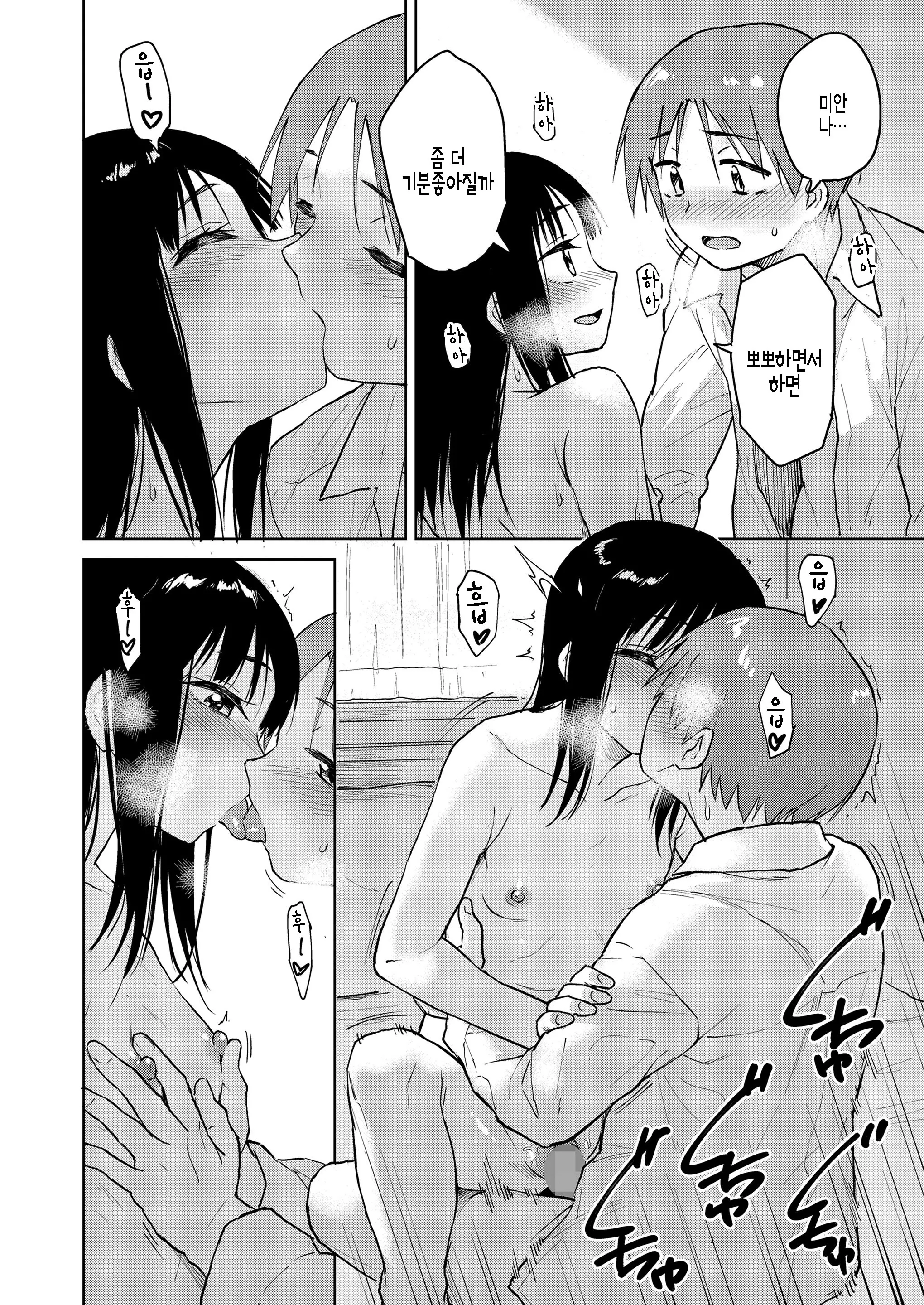 웹툰 이미지 19