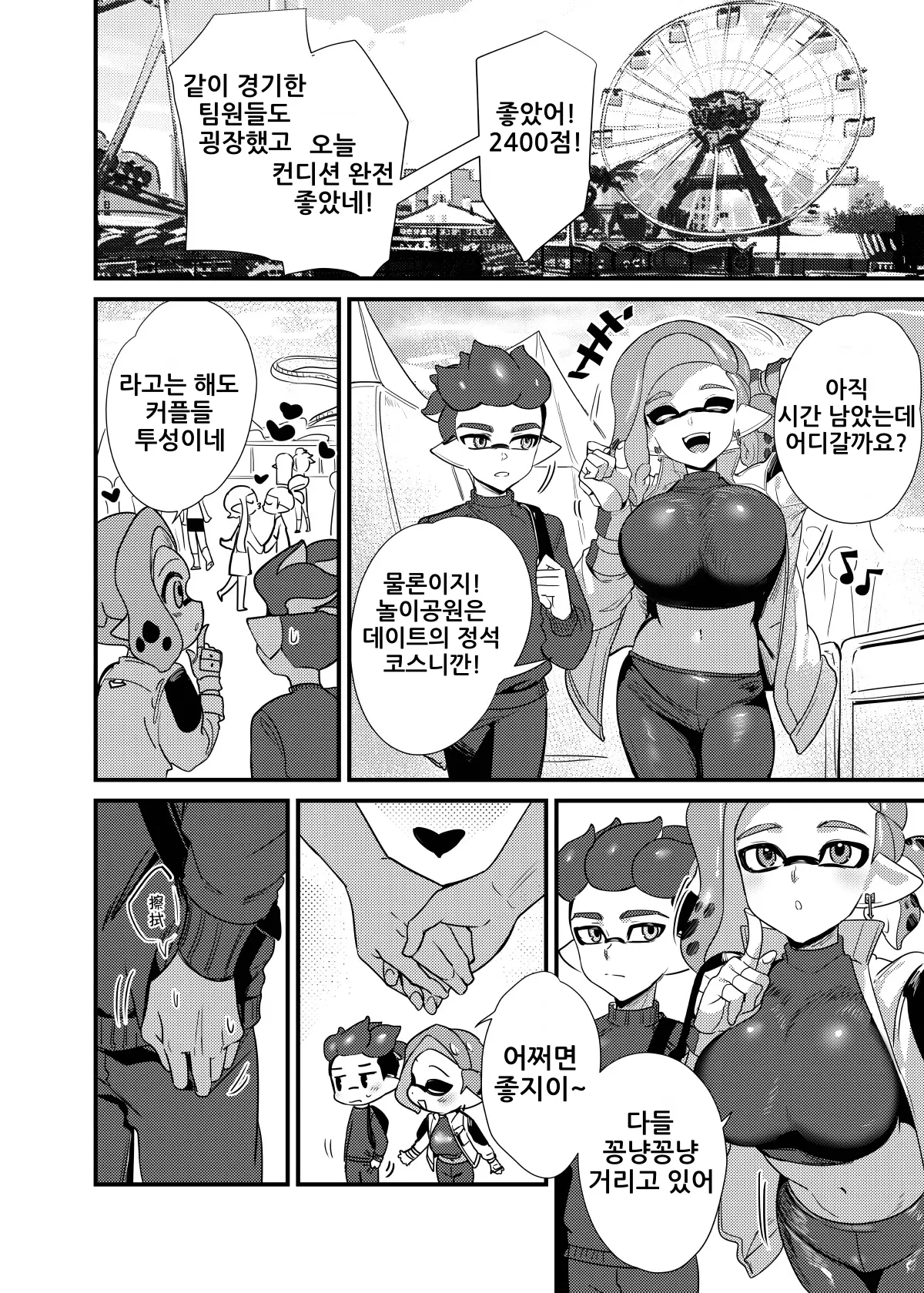 웹툰 이미지 18