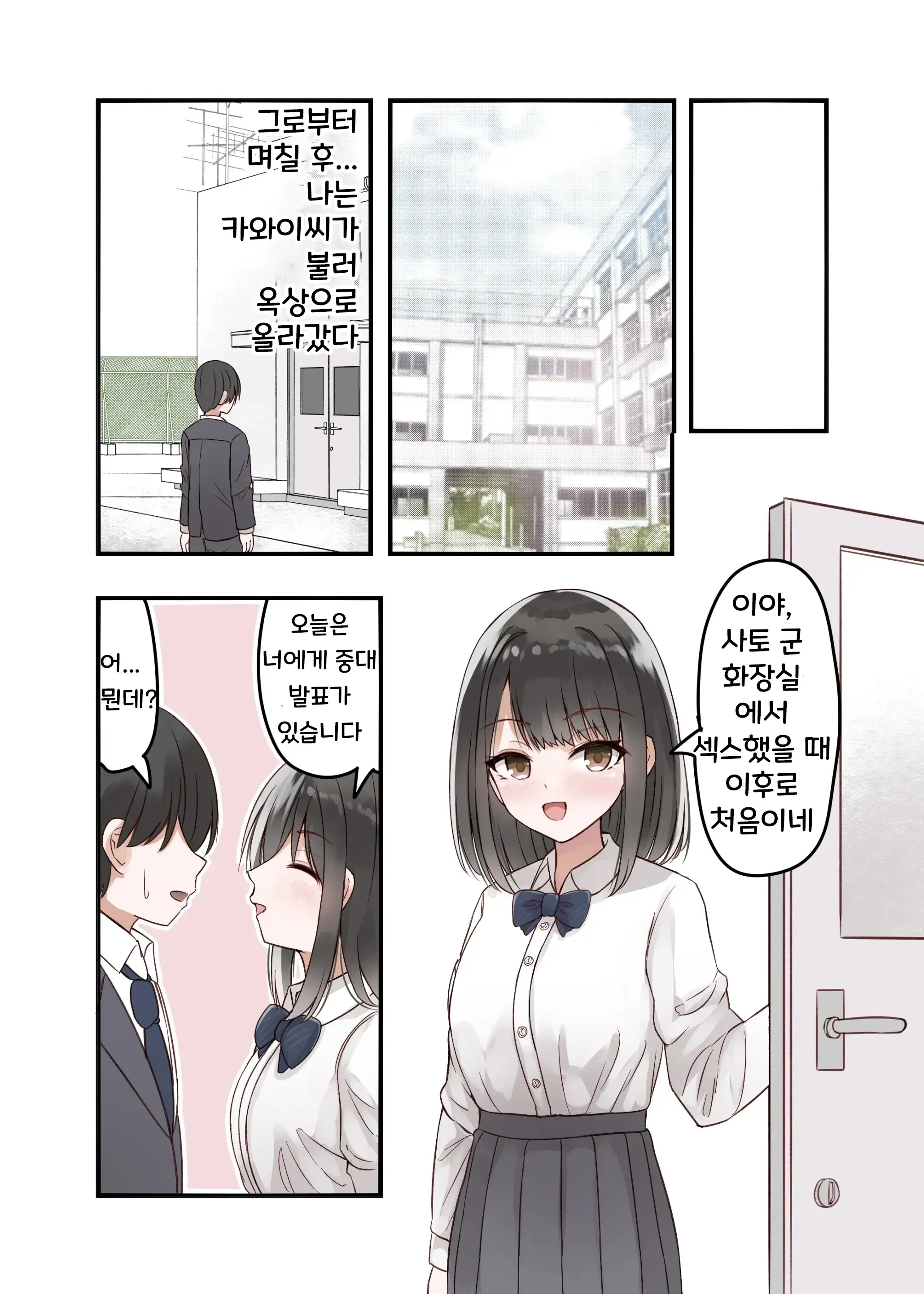 웹툰 이미지 23
