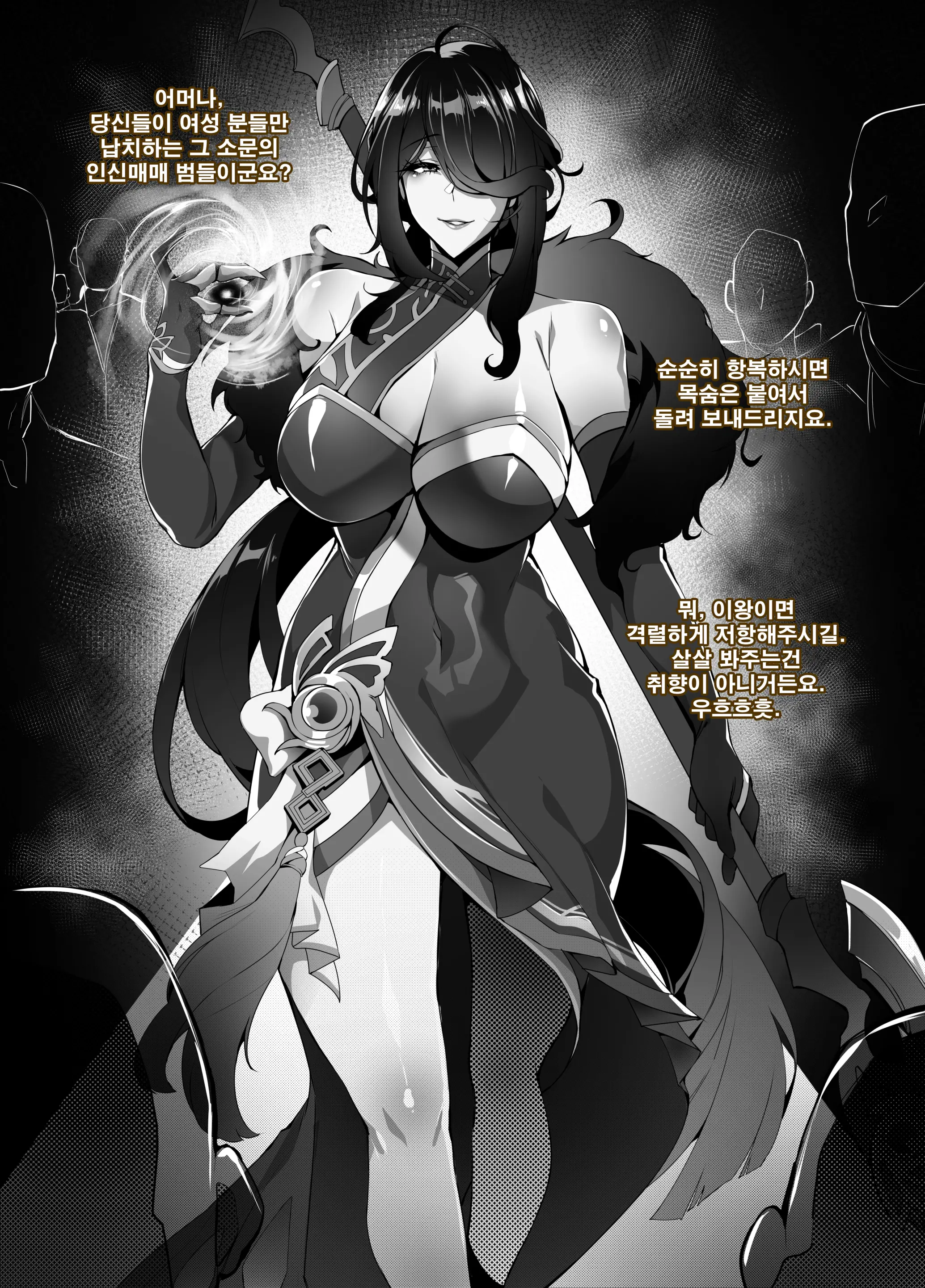 웹툰 이미지 2