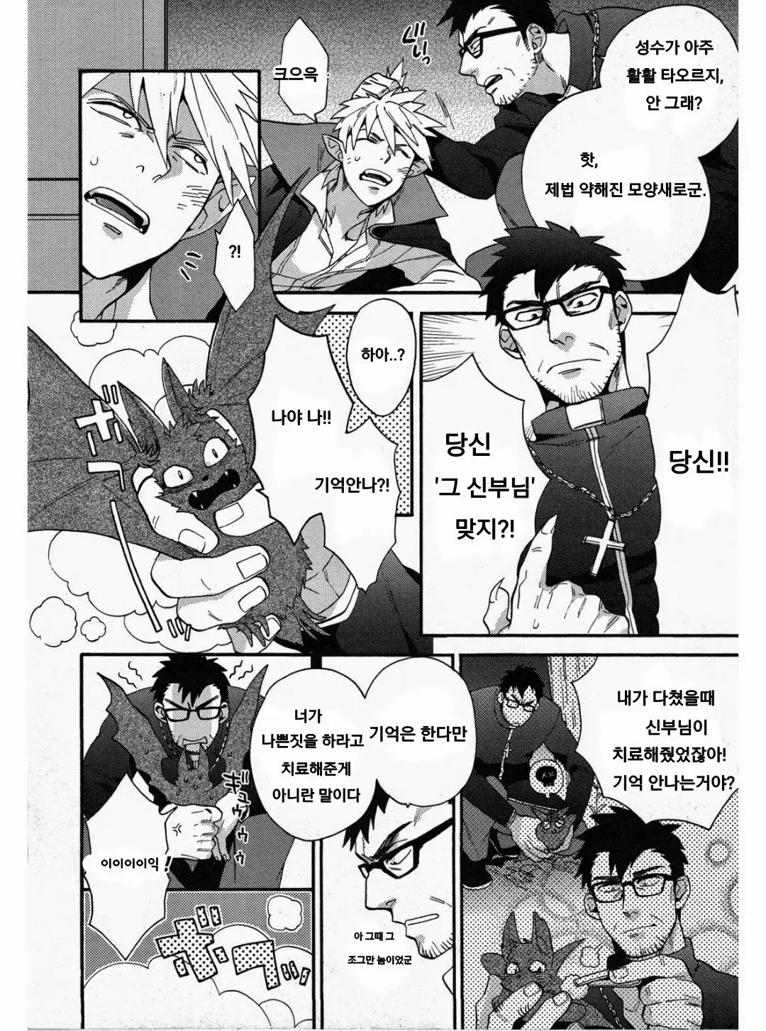 웹툰 이미지 2