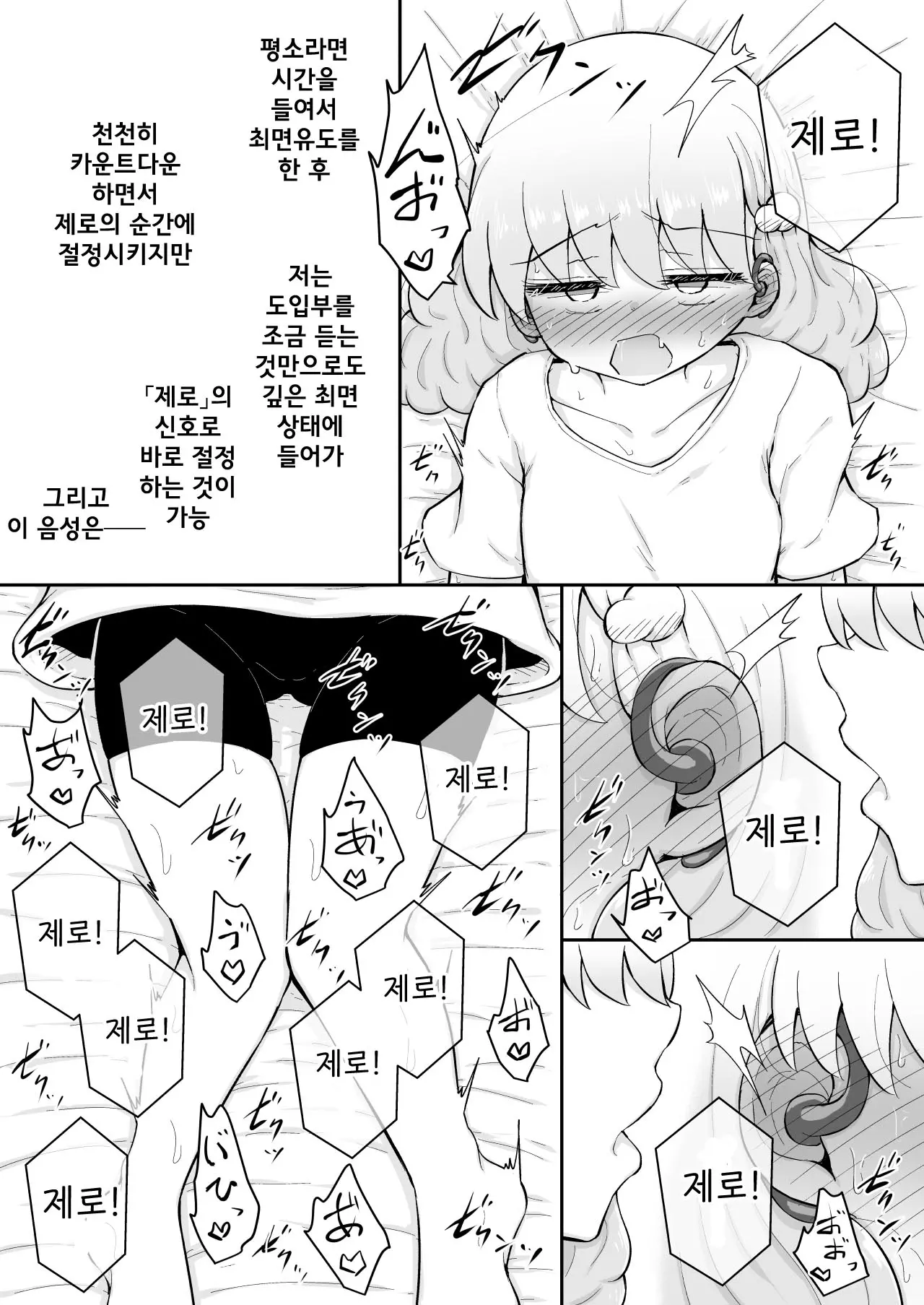웹툰 이미지 32