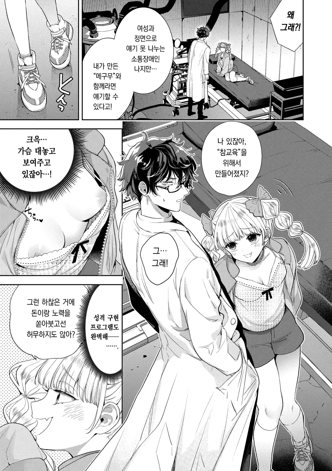 웹툰 이미지 125