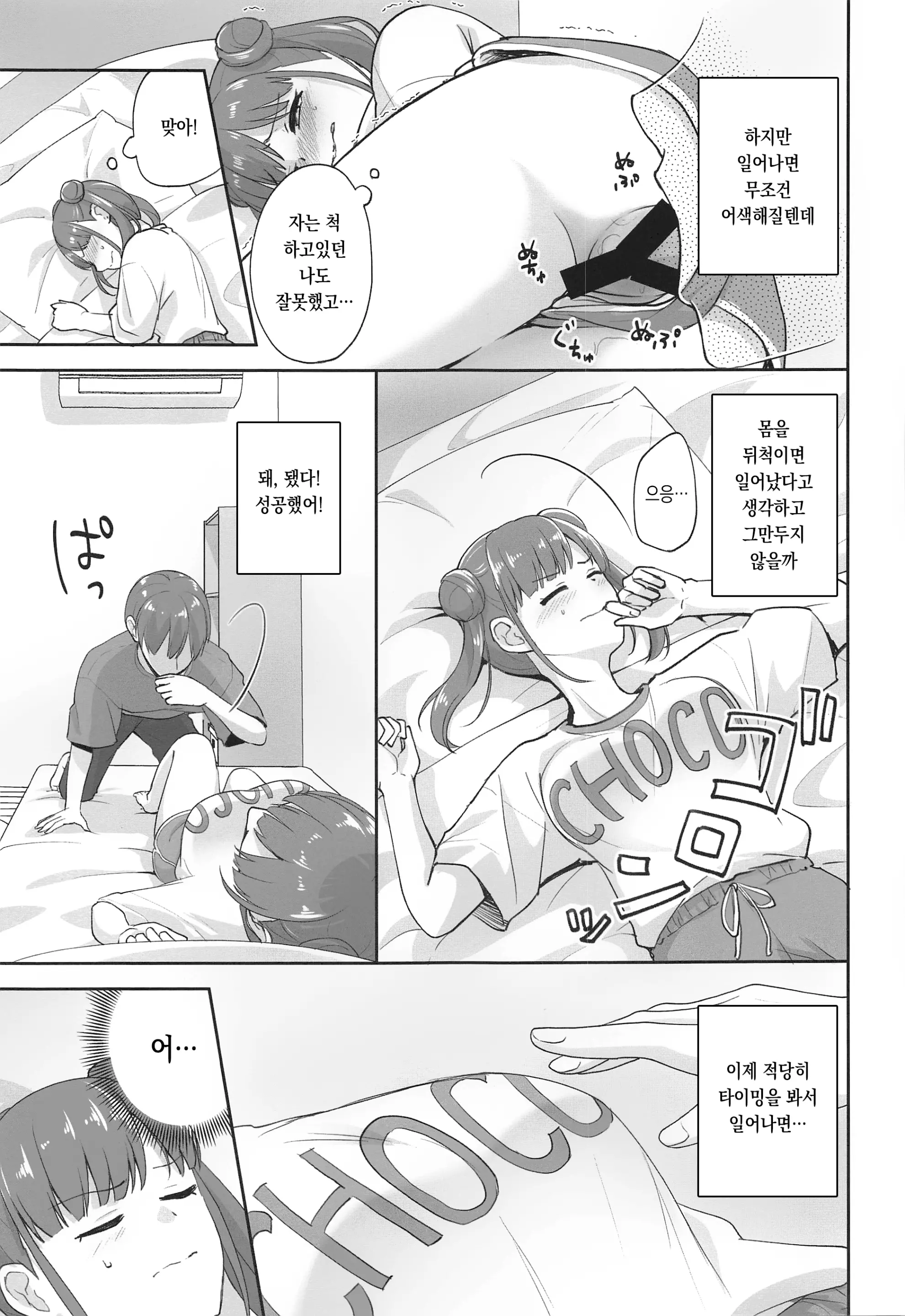 웹툰 이미지 8
